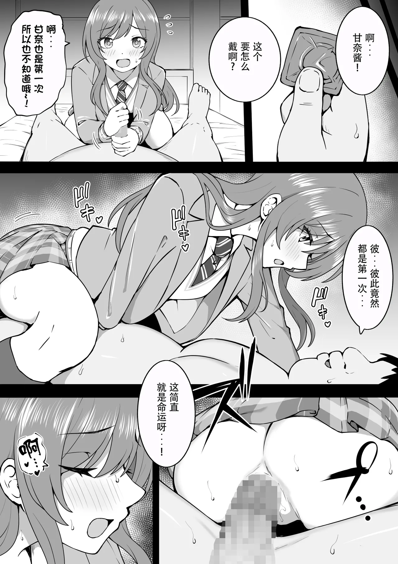 BokiDou page 2 full