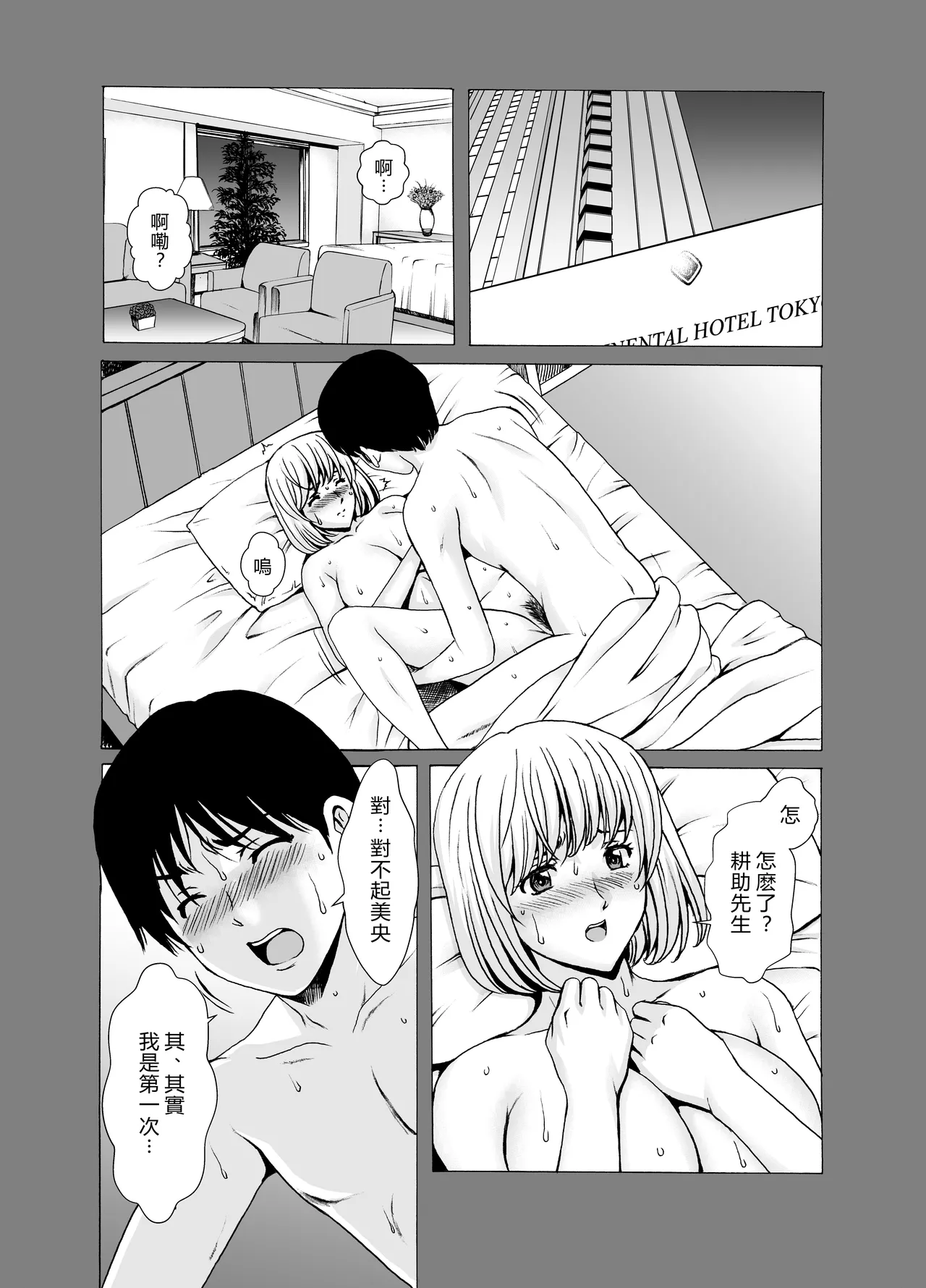 Hitozuma x 3 ~Yukemuri Ryoujou~ Kanketsuhen page 3 full