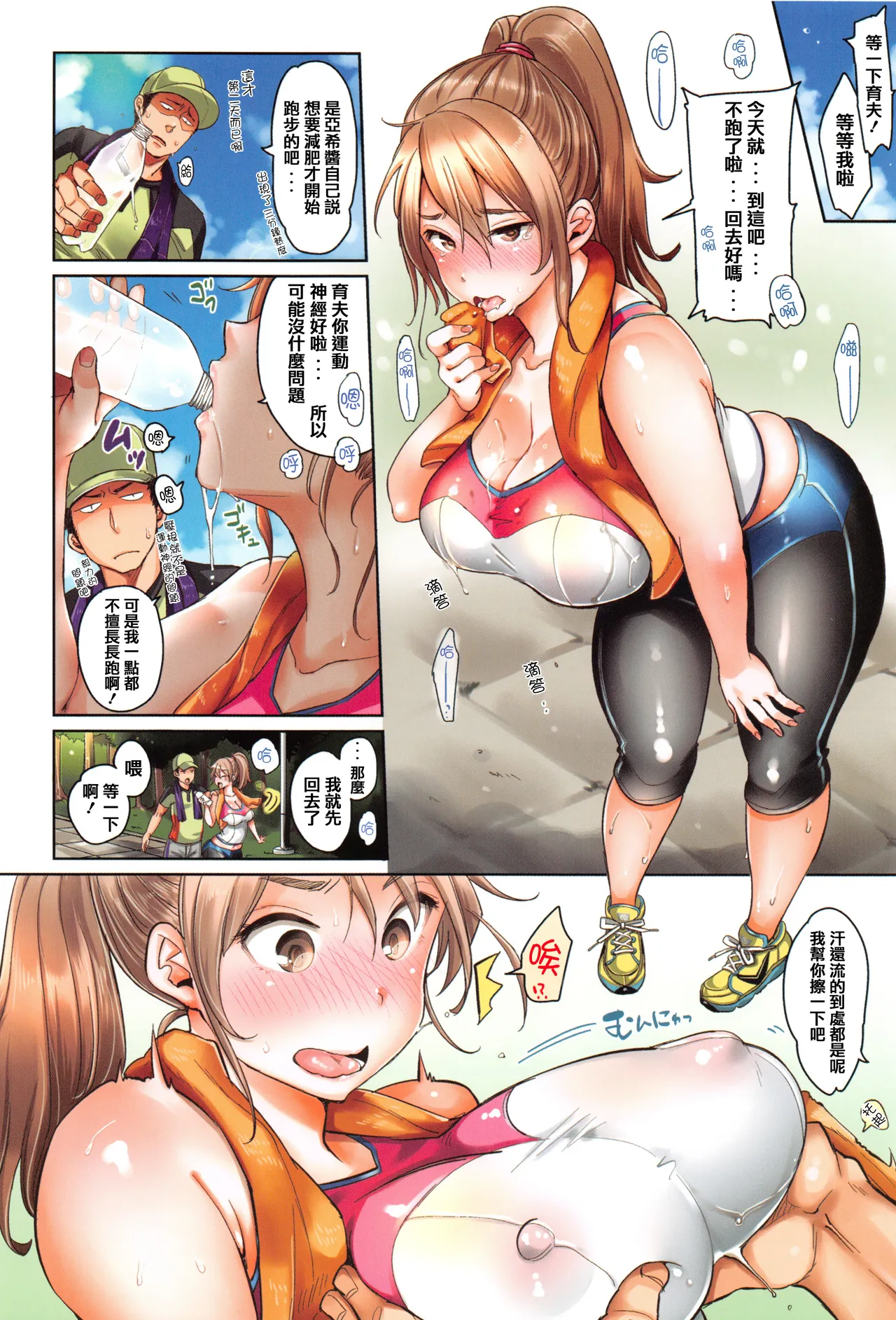 にゃんにゃんシちゃうゾ! メロンブックス限定リーフレット&nbsp;&nbsp; page 8 full