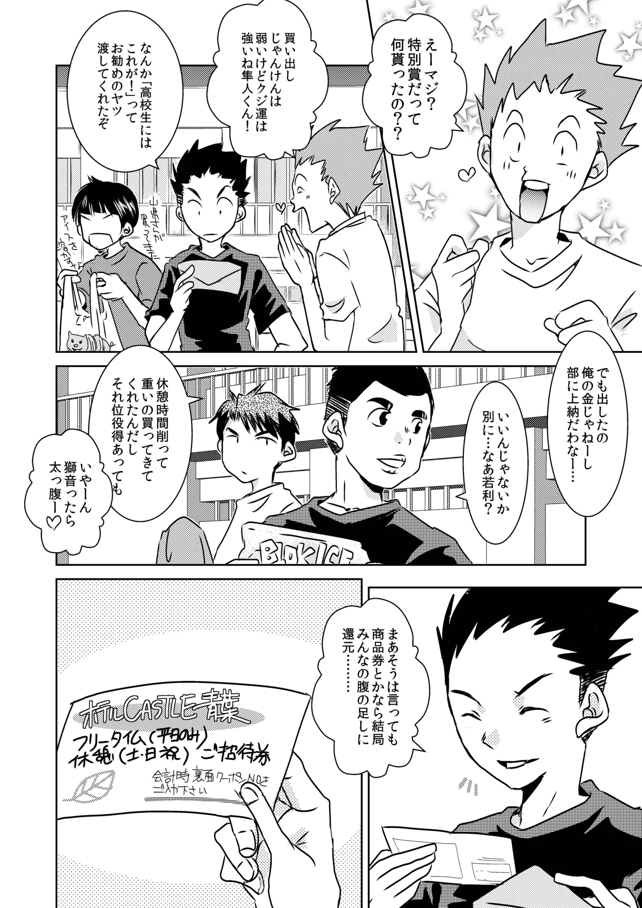 Rating18+ page 3 full