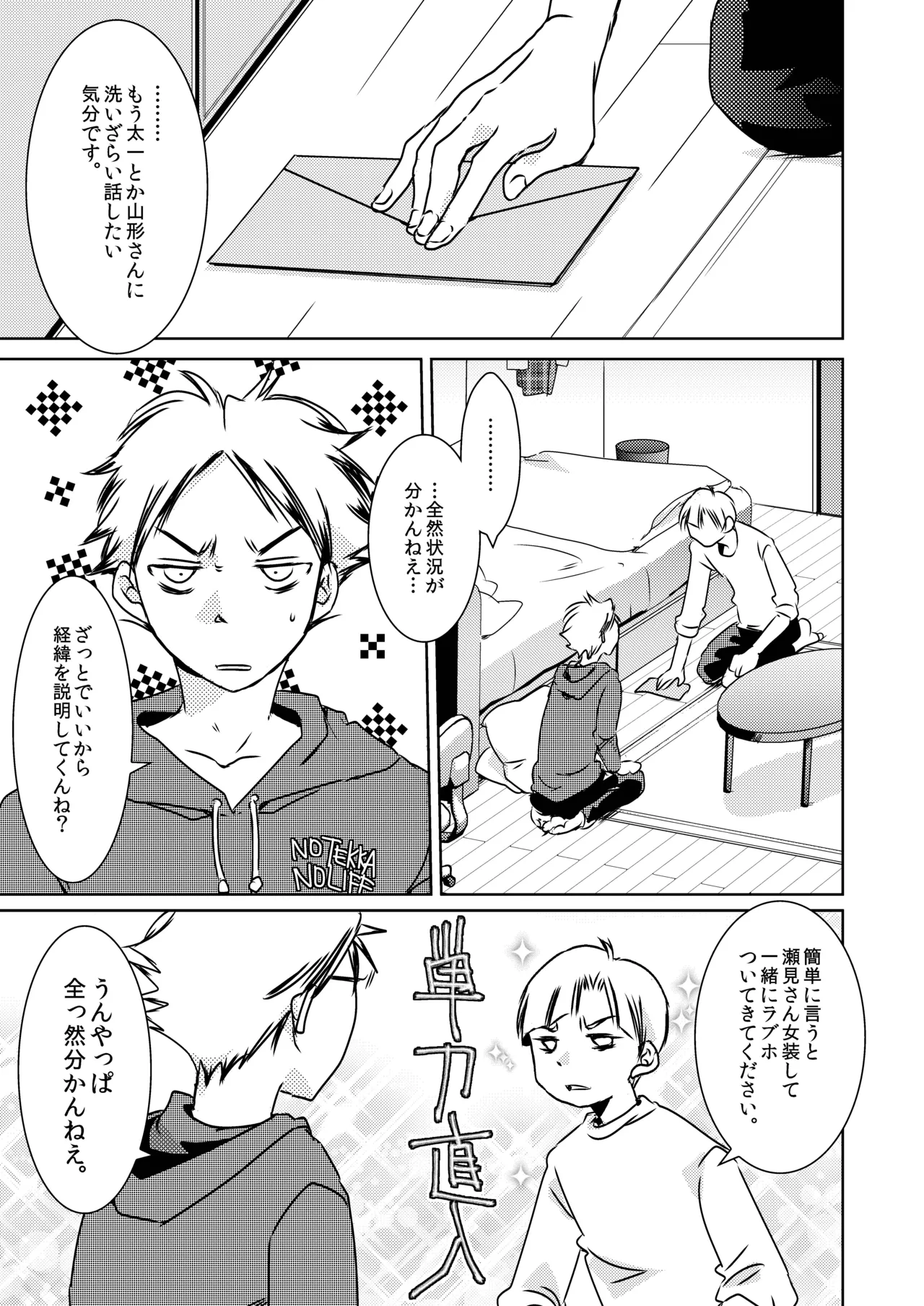 Rating18+ page 8 full