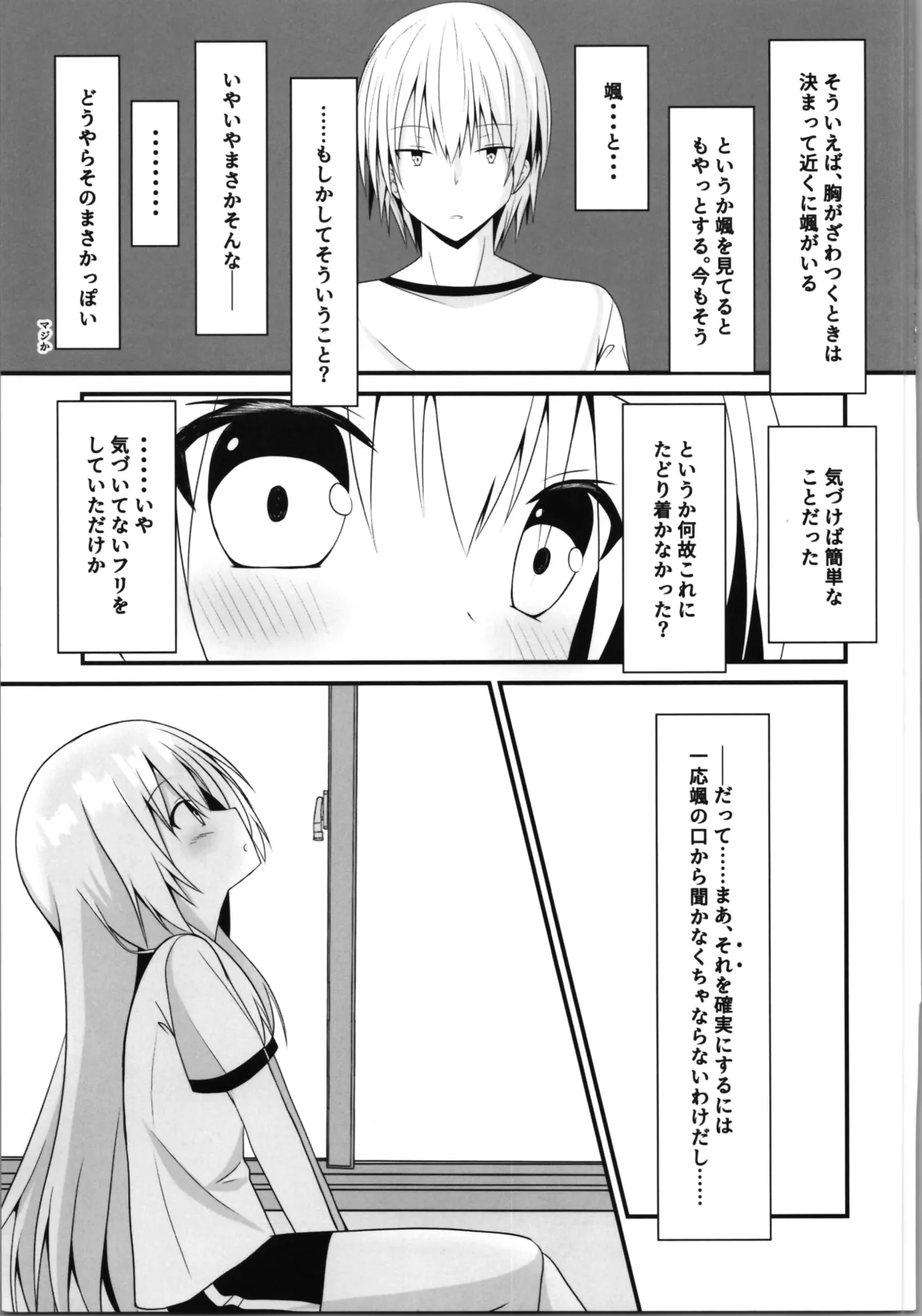 kore mo hitotsu no mirai no hanashi page 9 full
