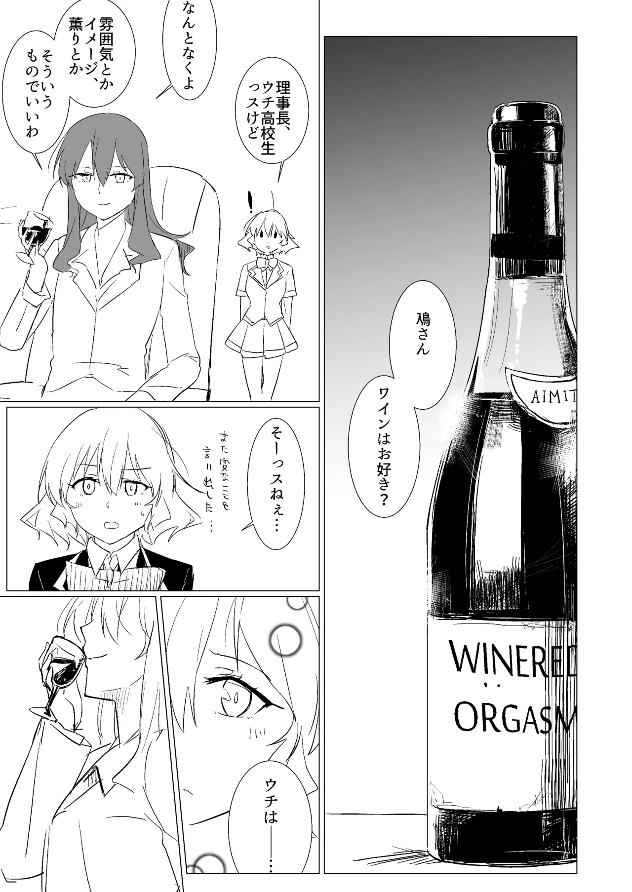 Wine Red Orgasm page 2 full