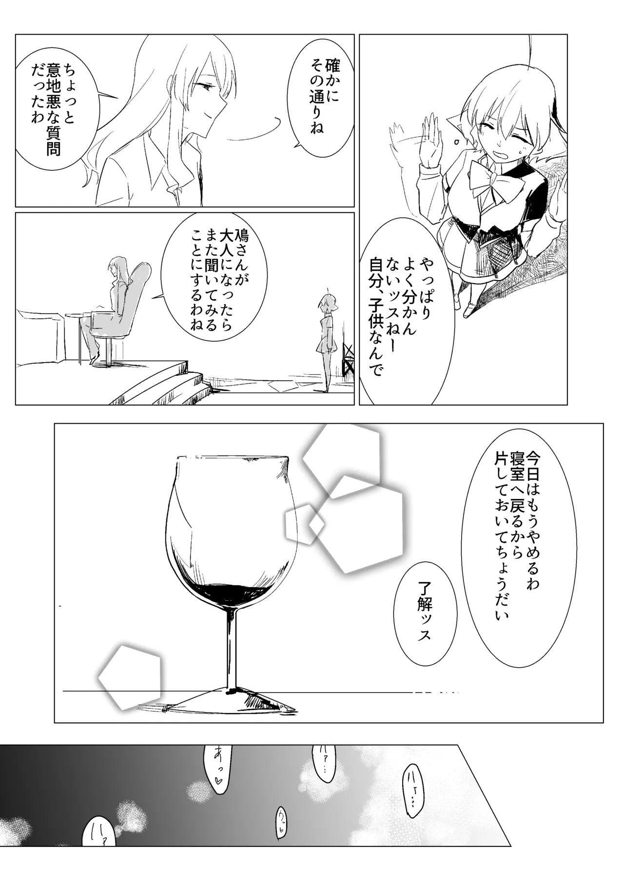 Wine Red Orgasm page 4 full