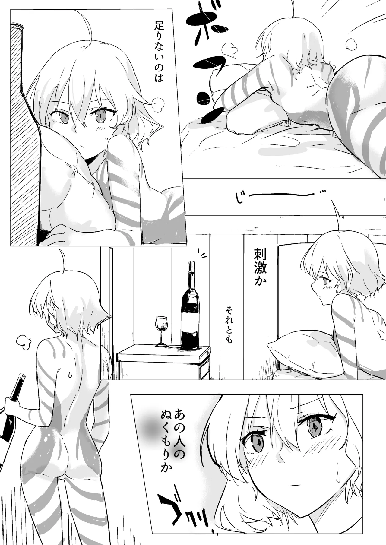 Wine Red Orgasm page 7 full