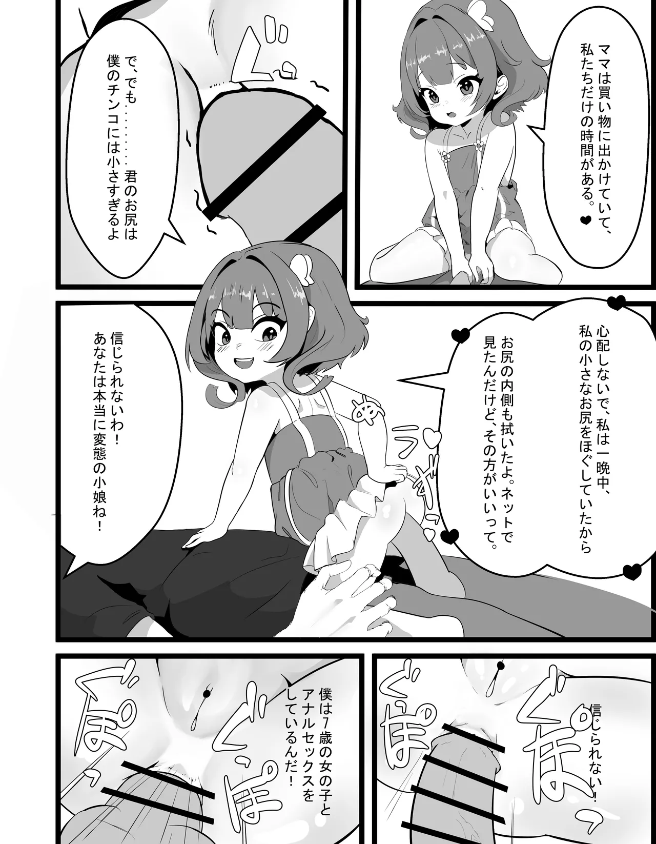 Kei-chan wa, Hahaoya no Boyfriend ni Koi o Shita. page 9 full