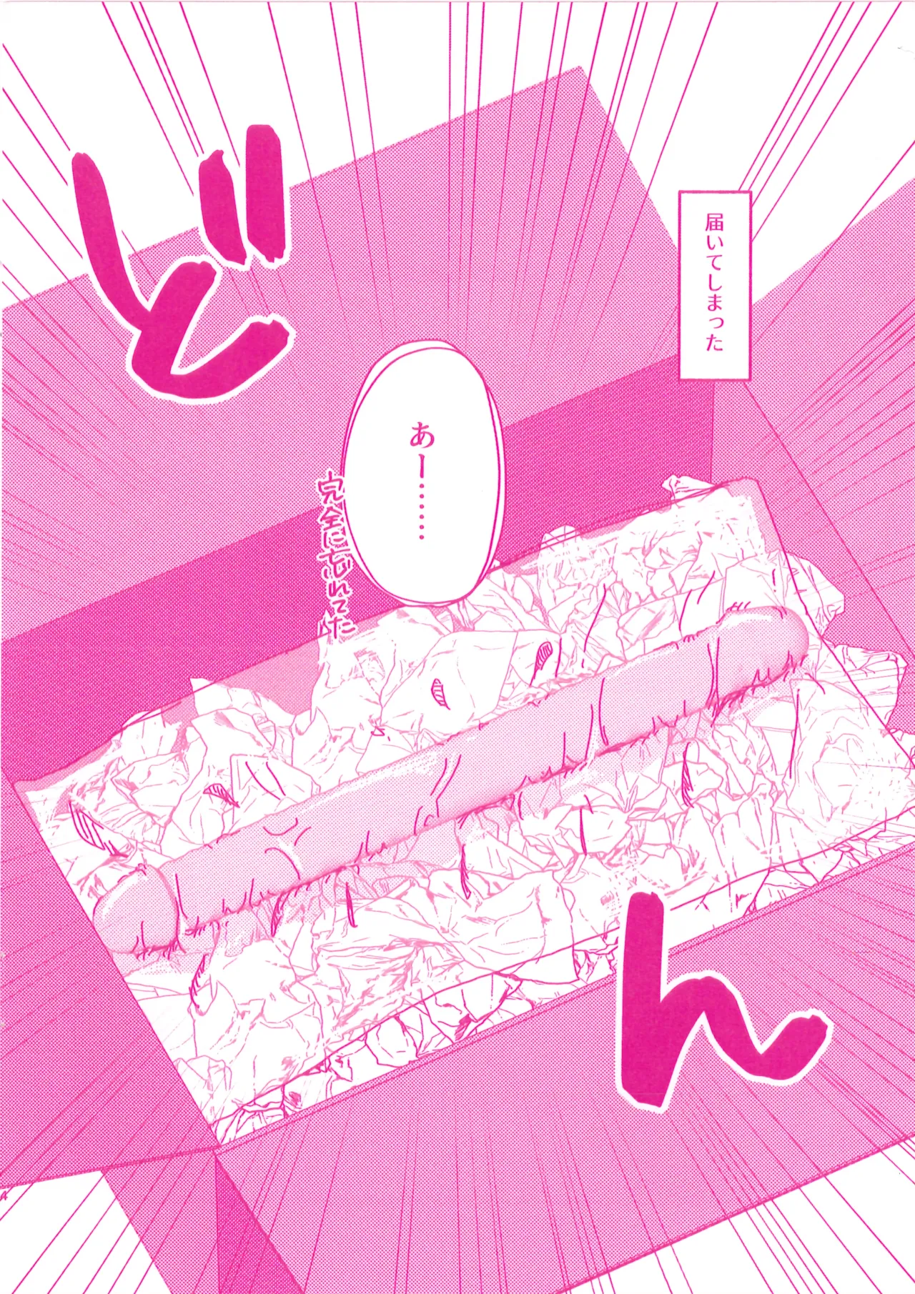 Soto Dirudo Gokujo Riba Seikan page 4 full