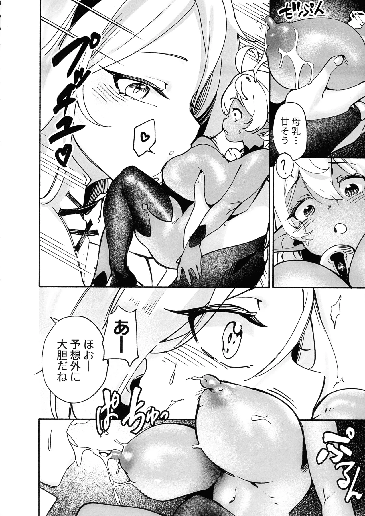 Yousei-chan no Shiborikata page 10 full