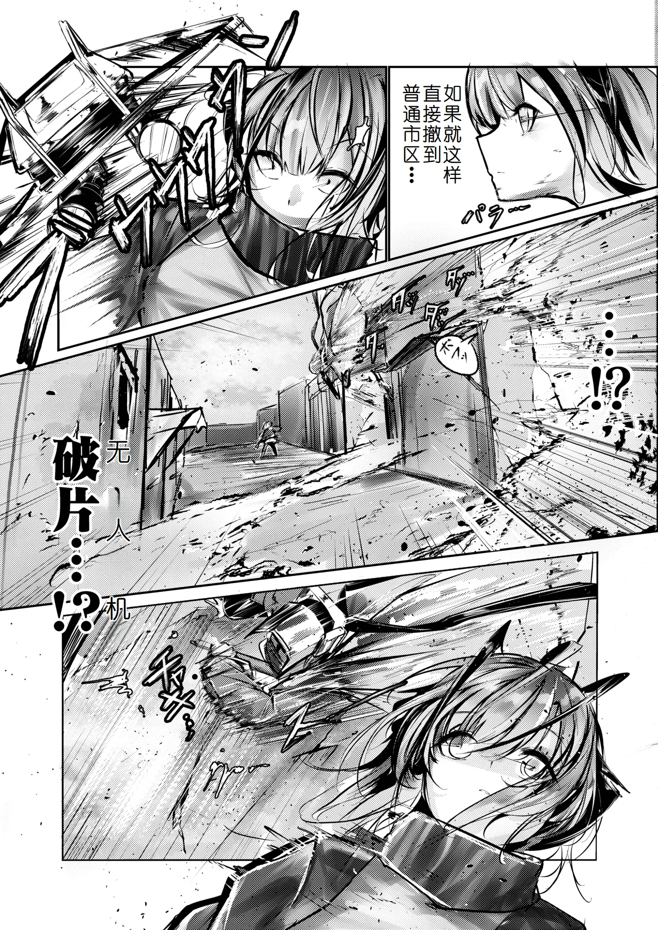 傭兵の人権感 page 6 full