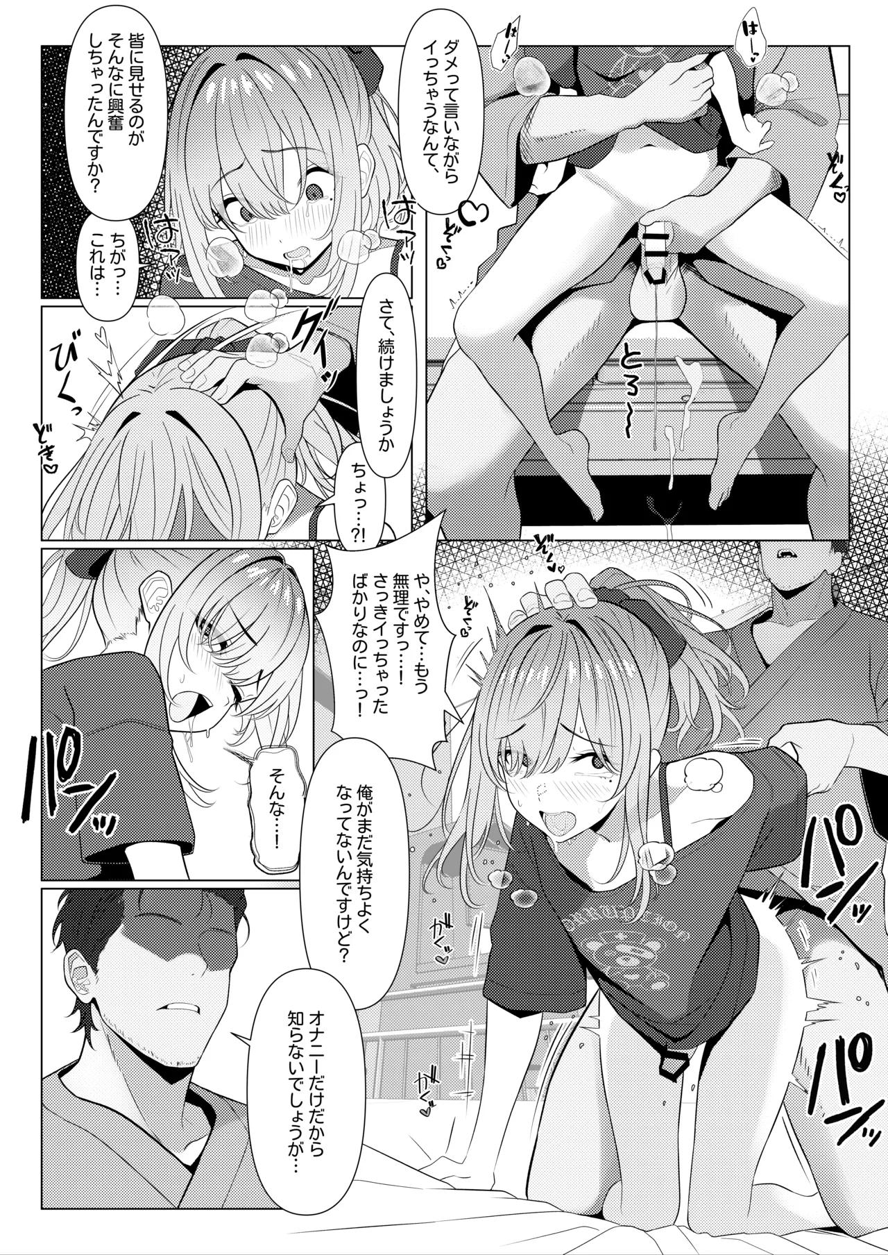 Hayato Sensei no Mesu-ka Karute Byouin-hen 6 page 1 full