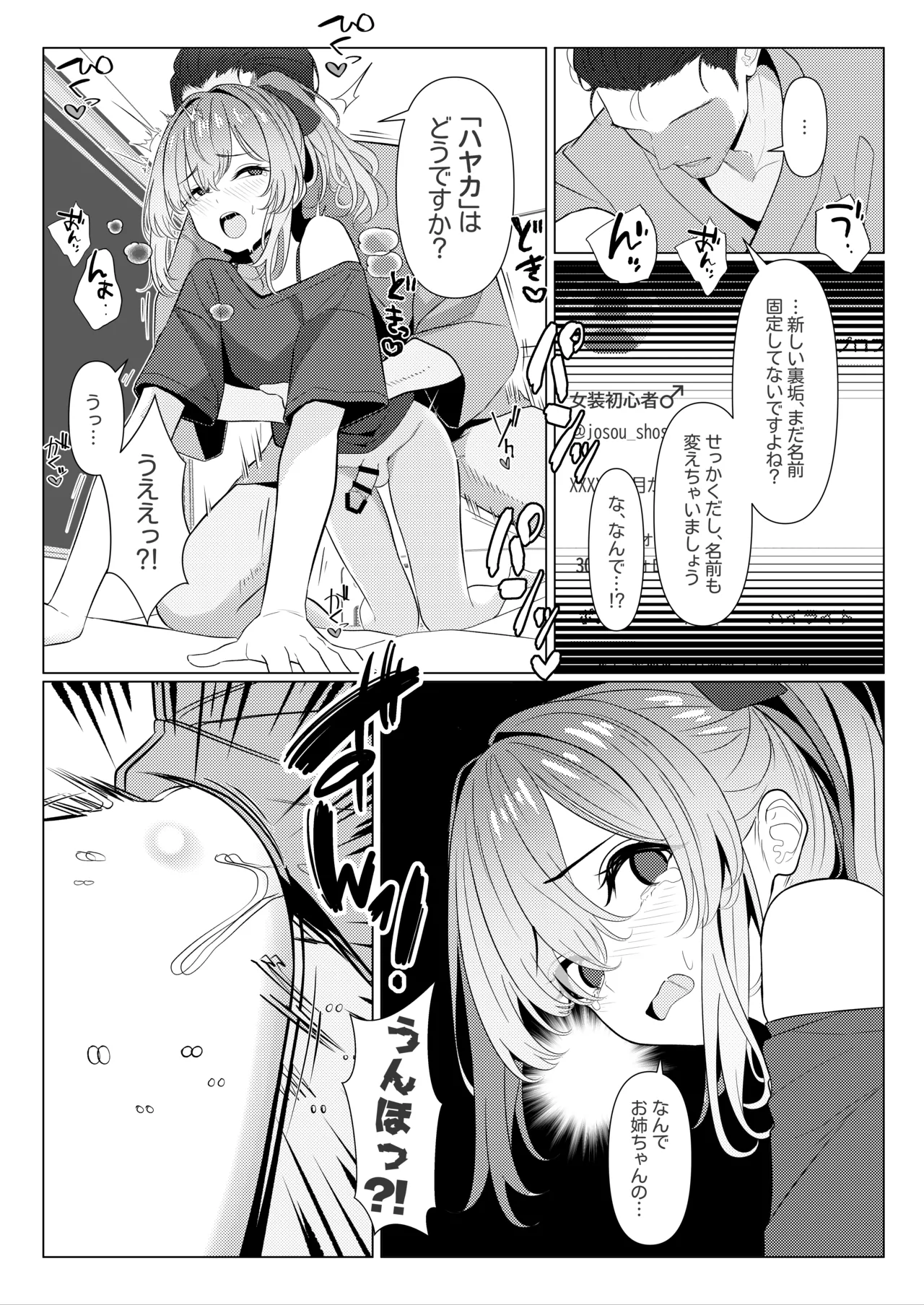 Hayato Sensei no Mesu-ka Karute Byouin-hen 6 page 3 full
