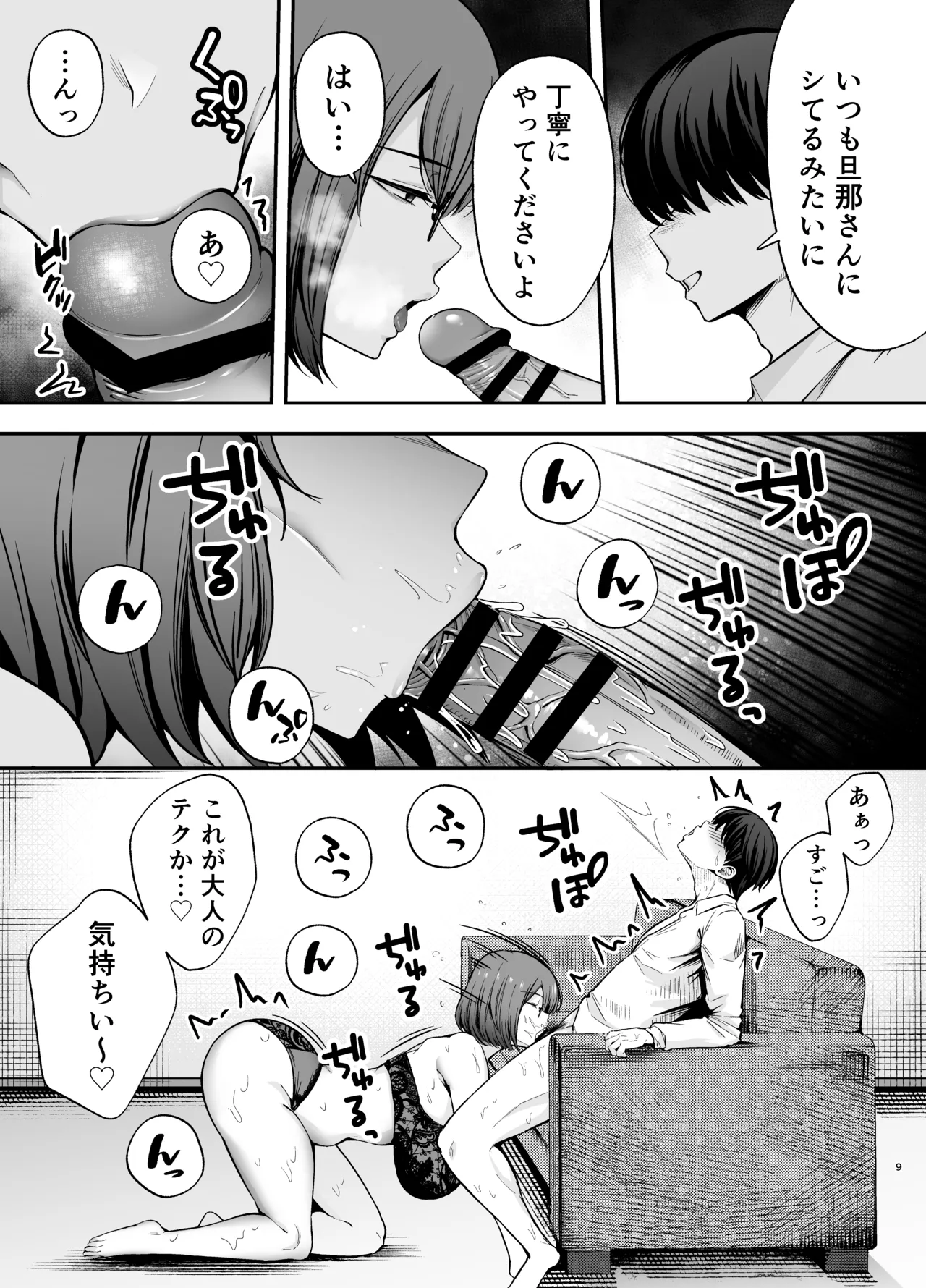 Fukujuu Kyoushitsu 3 Sennou Gas de Classmate ni Yaritai Houdai page 8 full