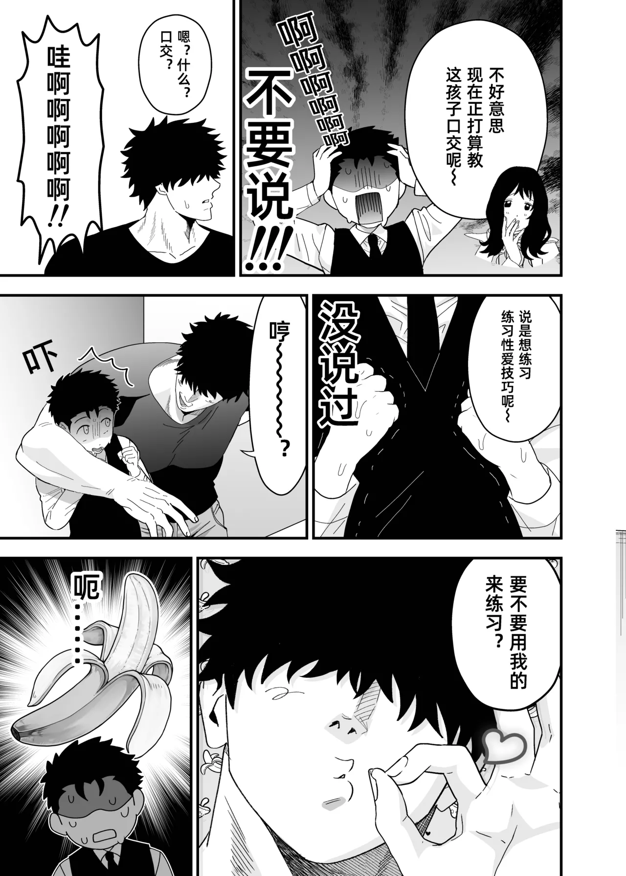 Ookikute Kowai kedo Kono Karada de Uketometai 2 page 8 full