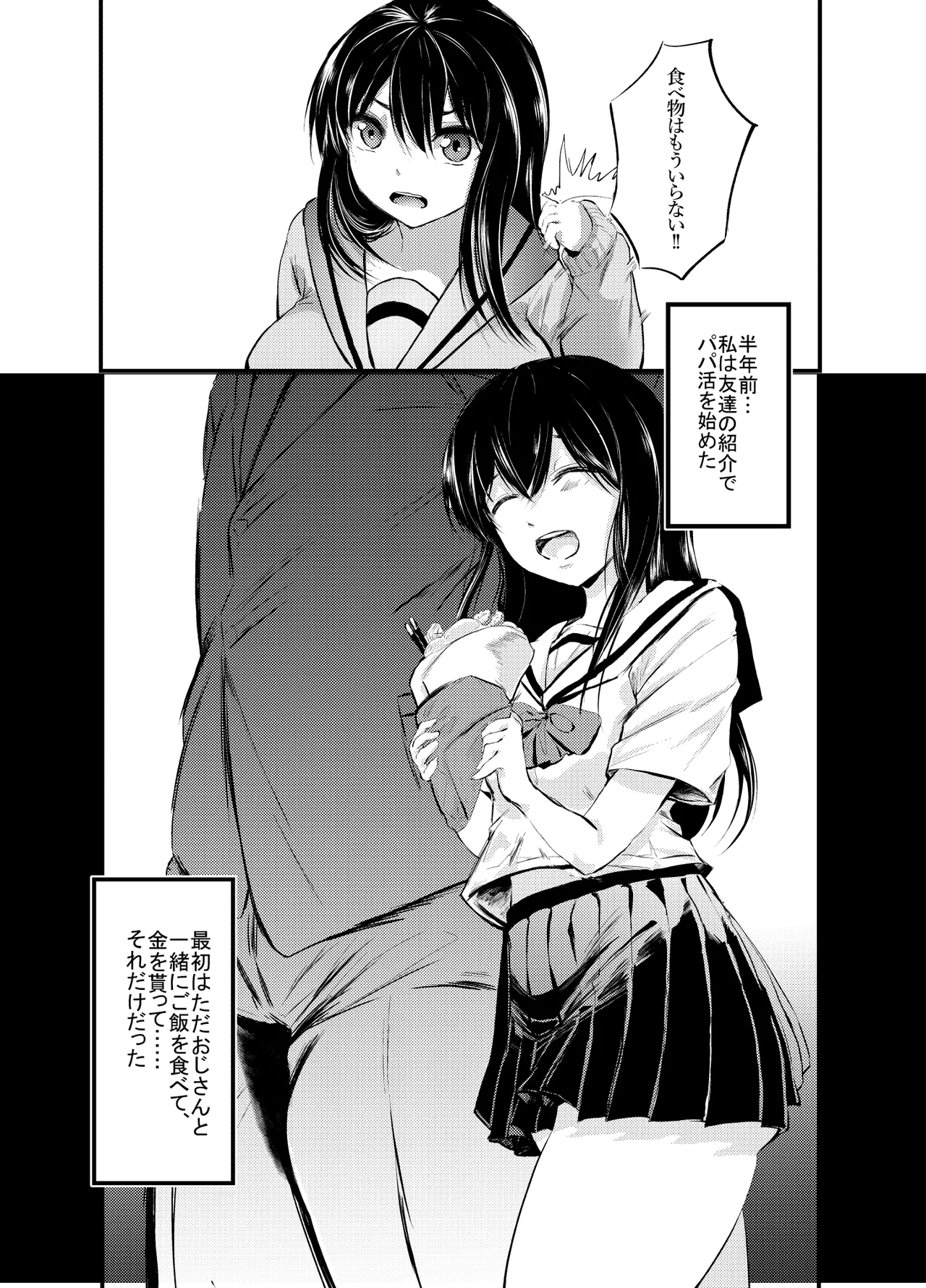 OOハメに負けないだから!! page 5 full