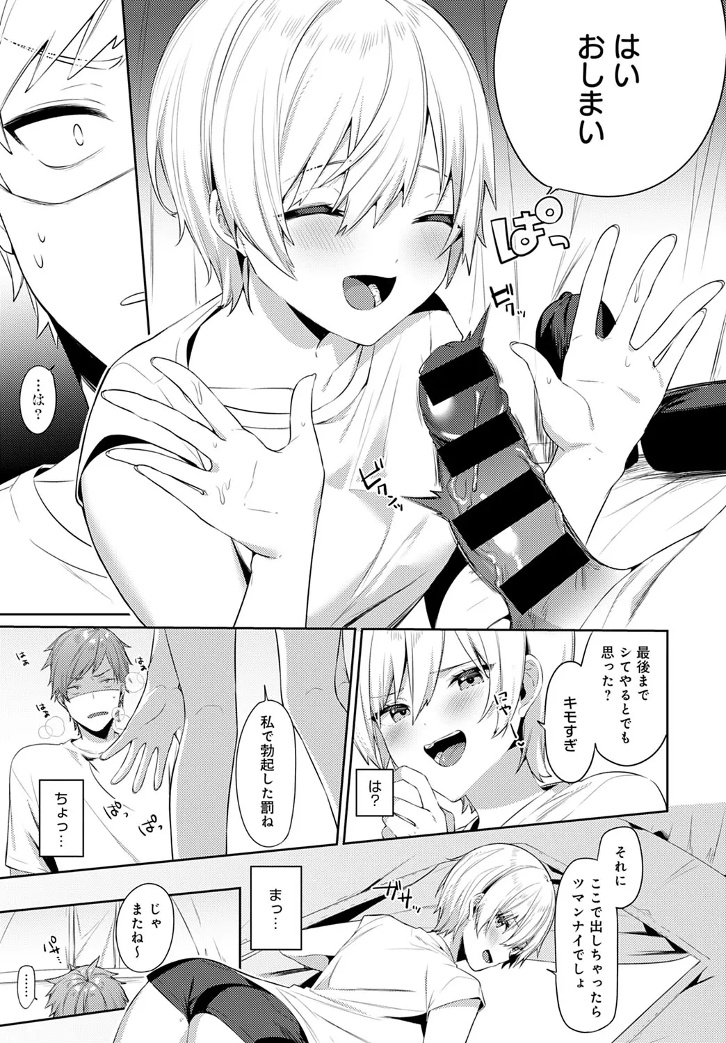 【イトハナ】秘め事キャンプ 【COMICアンスリウム 2021年10月号】 page 9 full