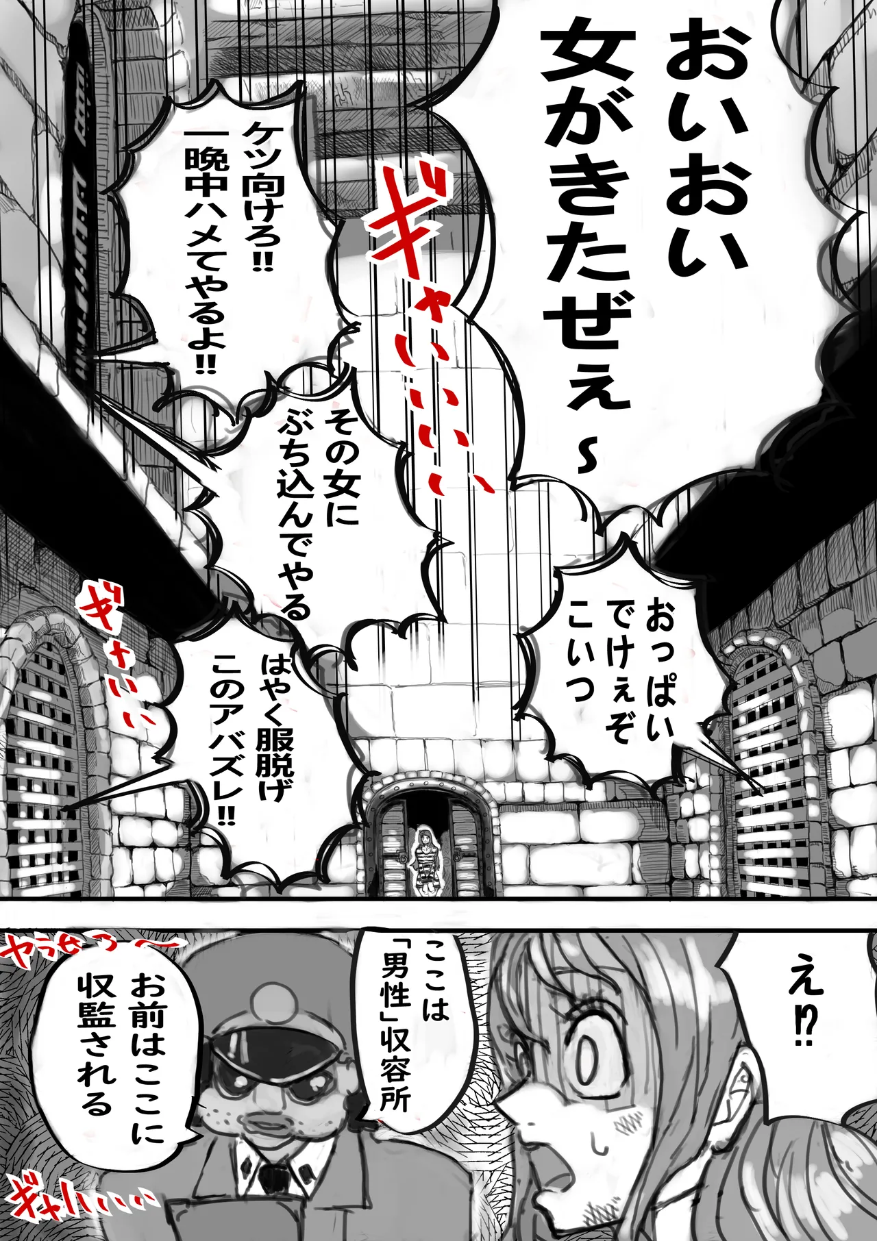 A story about Nami who is captured and put in a "male" only detention center to help the prison guards earn some extra money. page 3 full