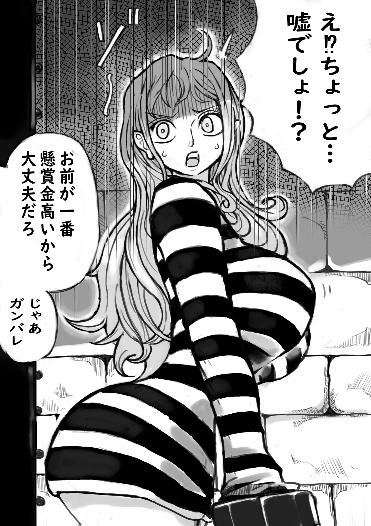 A story about Nami who is captured and put in a "male" only detention center to help the prison guards earn some extra money. page 4 full