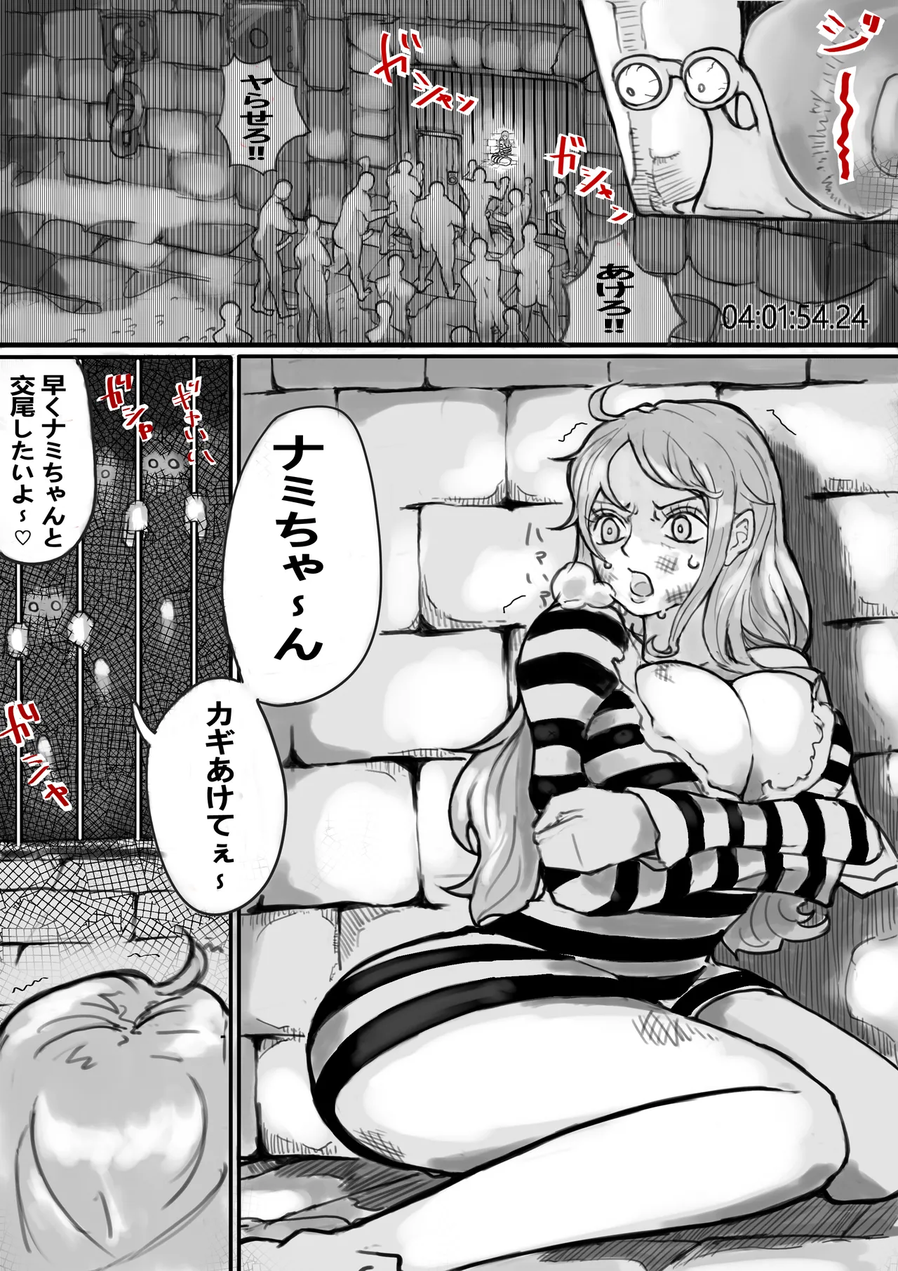 A story about Nami who is captured and put in a "male" only detention center to help the prison guards earn some extra money. page 5 full