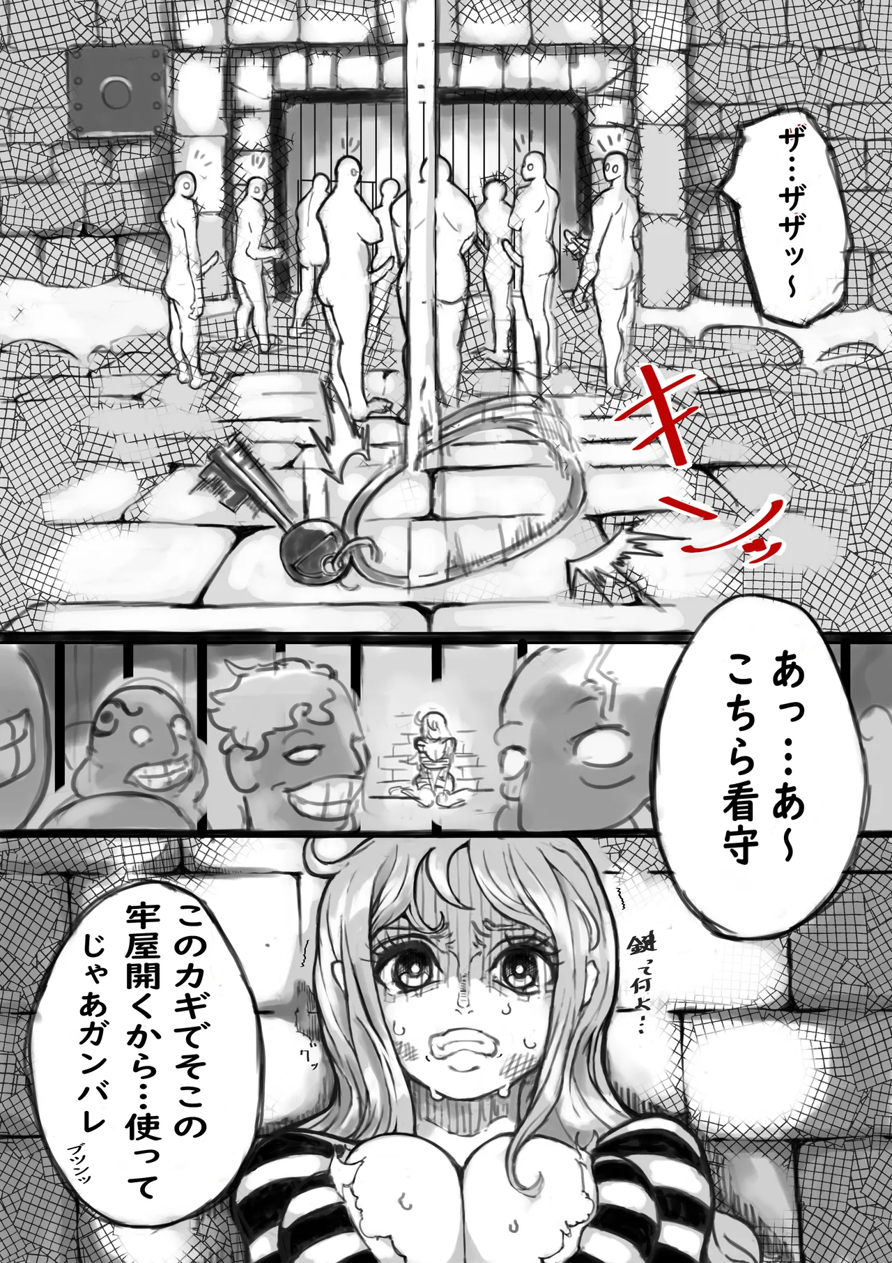 A story about Nami who is captured and put in a "male" only detention center to help the prison guards earn some extra money. page 7 full