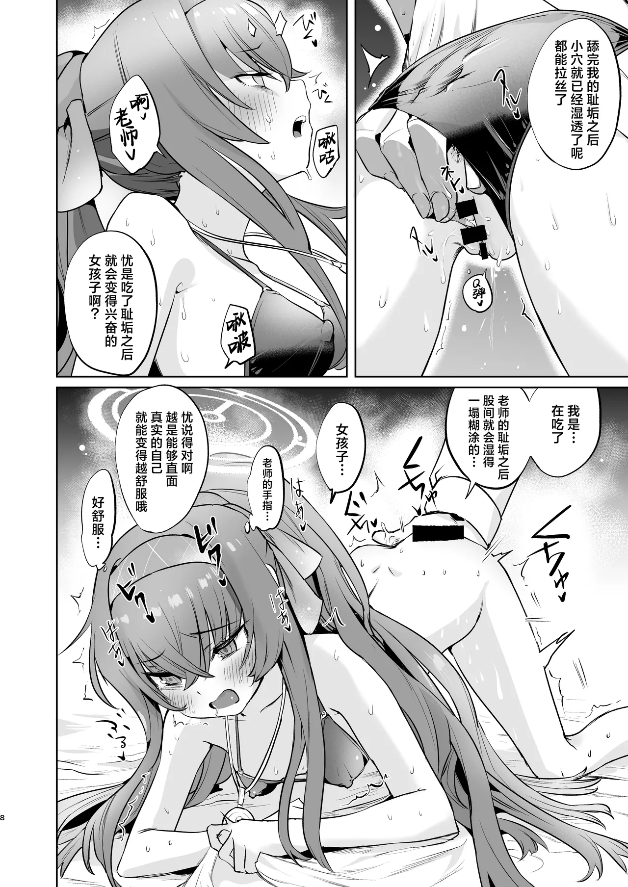 I miss you 2 page 8 full