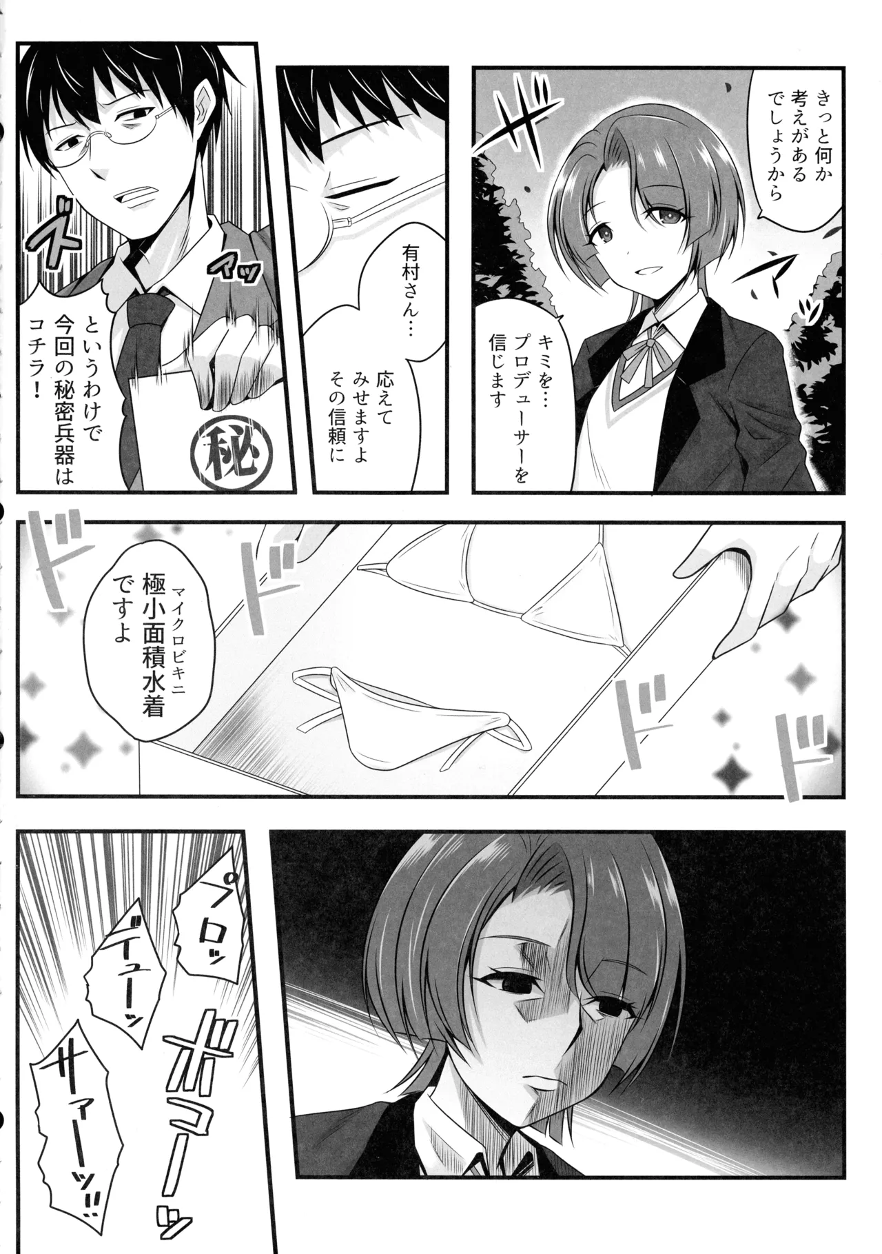 Become Beautiful page 6 full