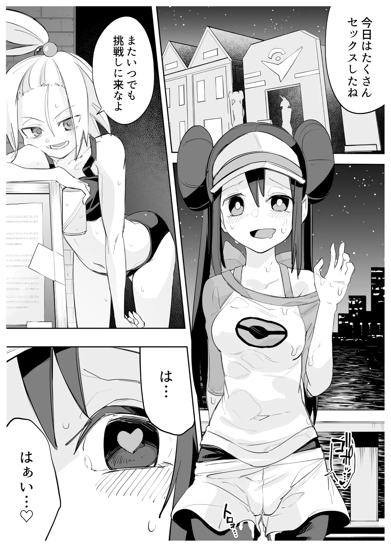 メイとホミカのえっちな漫画 page 7 full