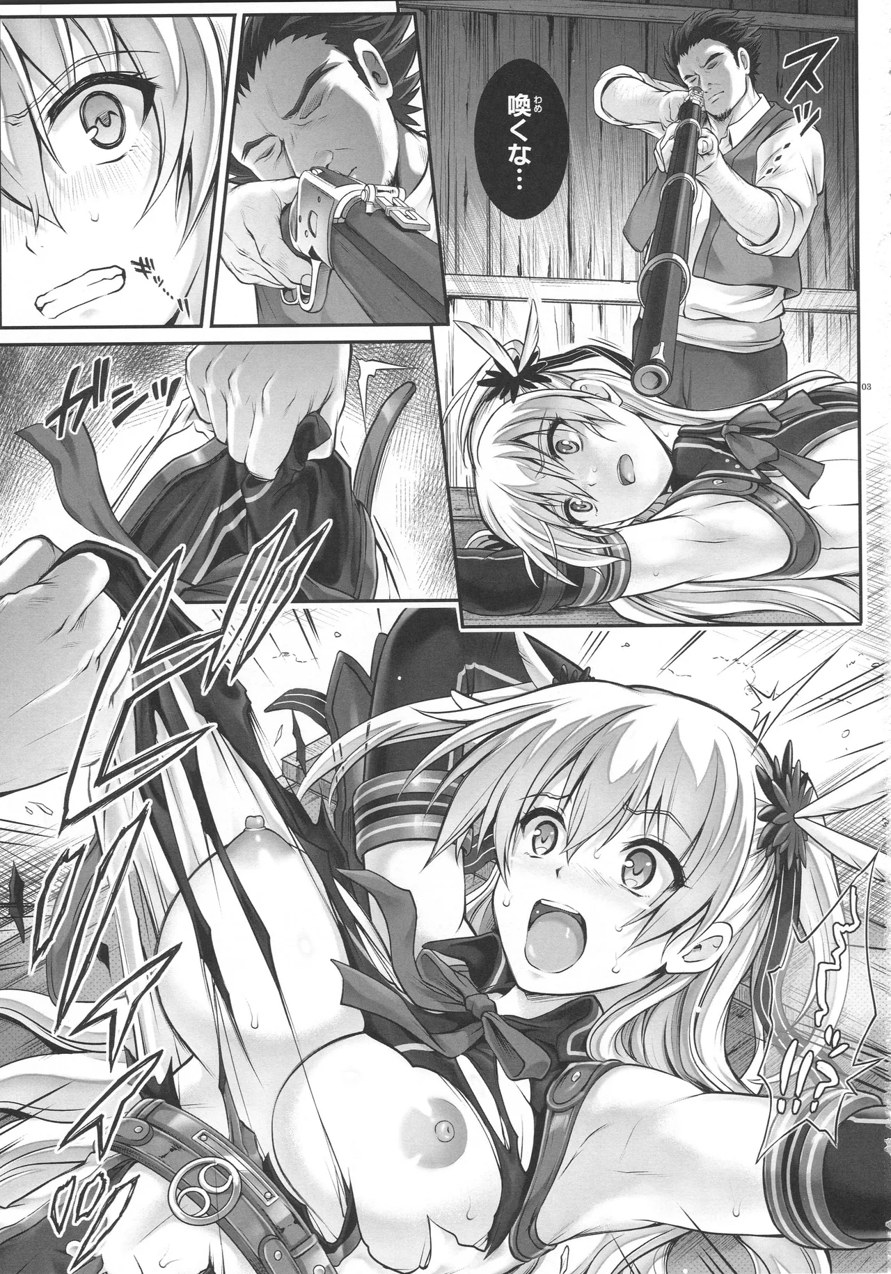T-26 SeeeN!! page 3 full