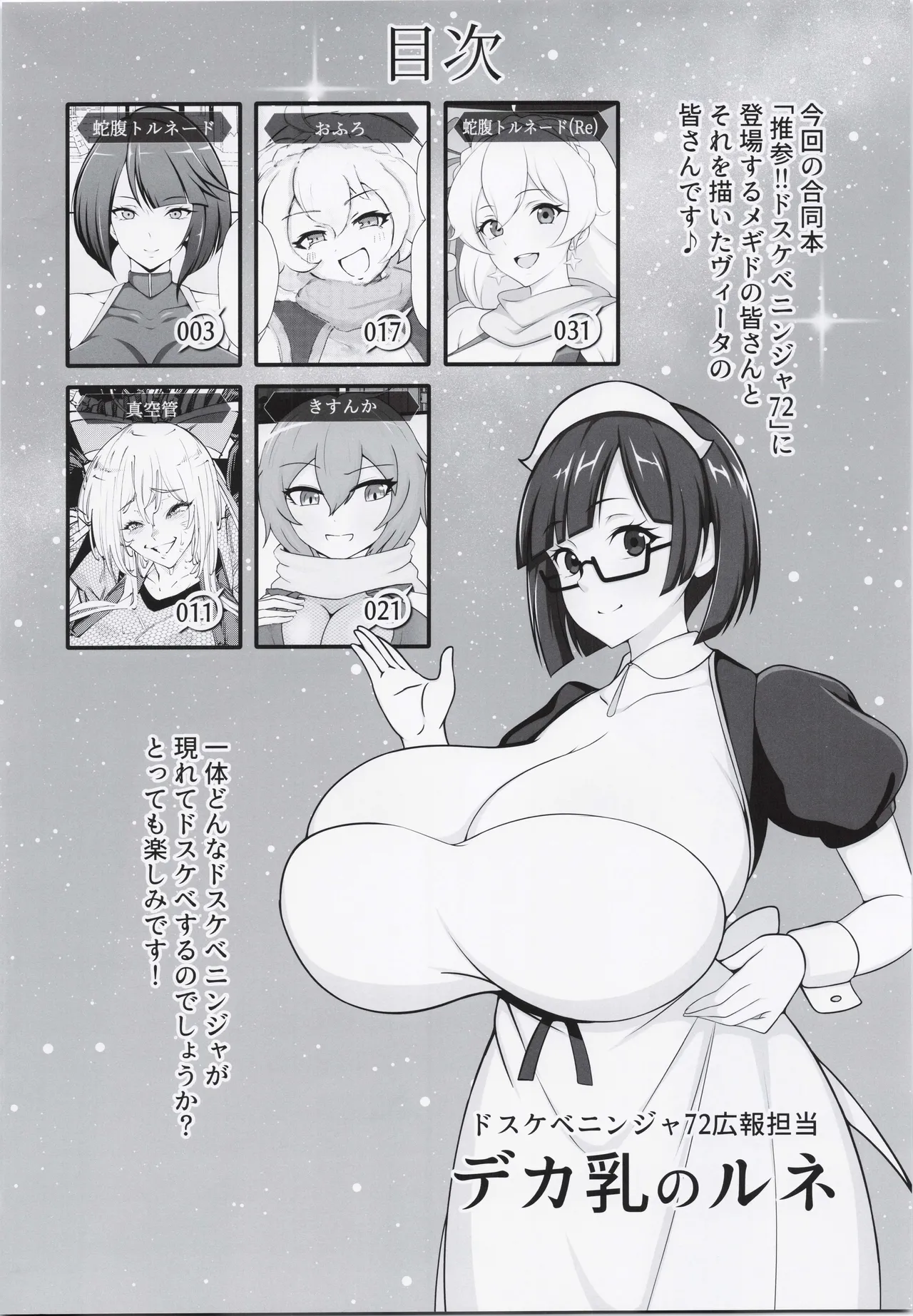 Suisan !! Dosukebe Ninja 72 page 3 full