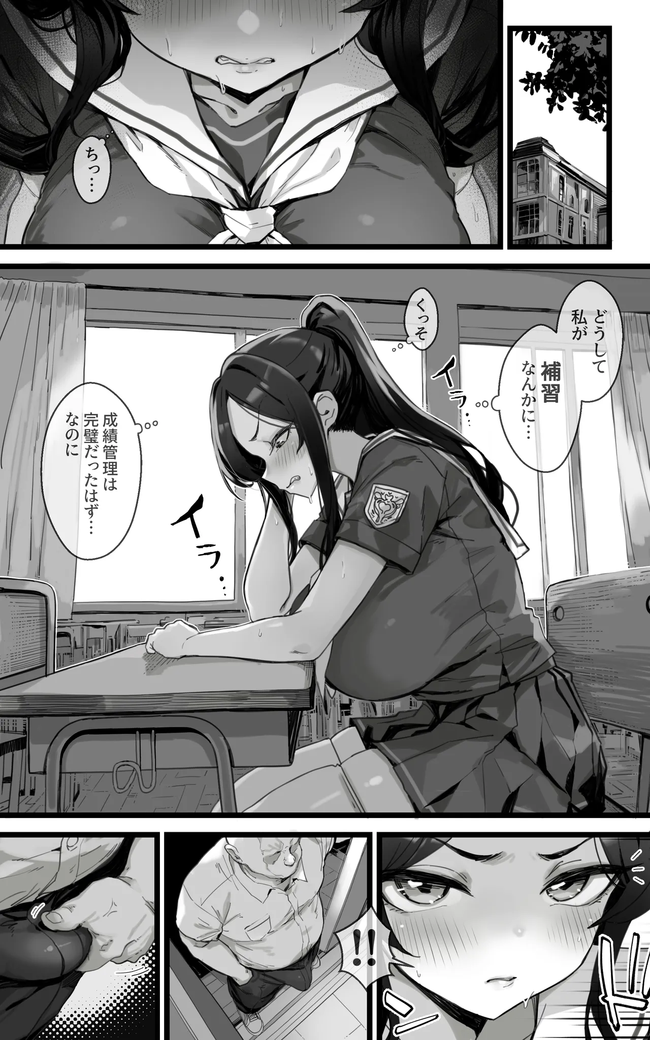 子宮教育 雨宮佳子が先生の子を妊娠するわけがない page 4 full
