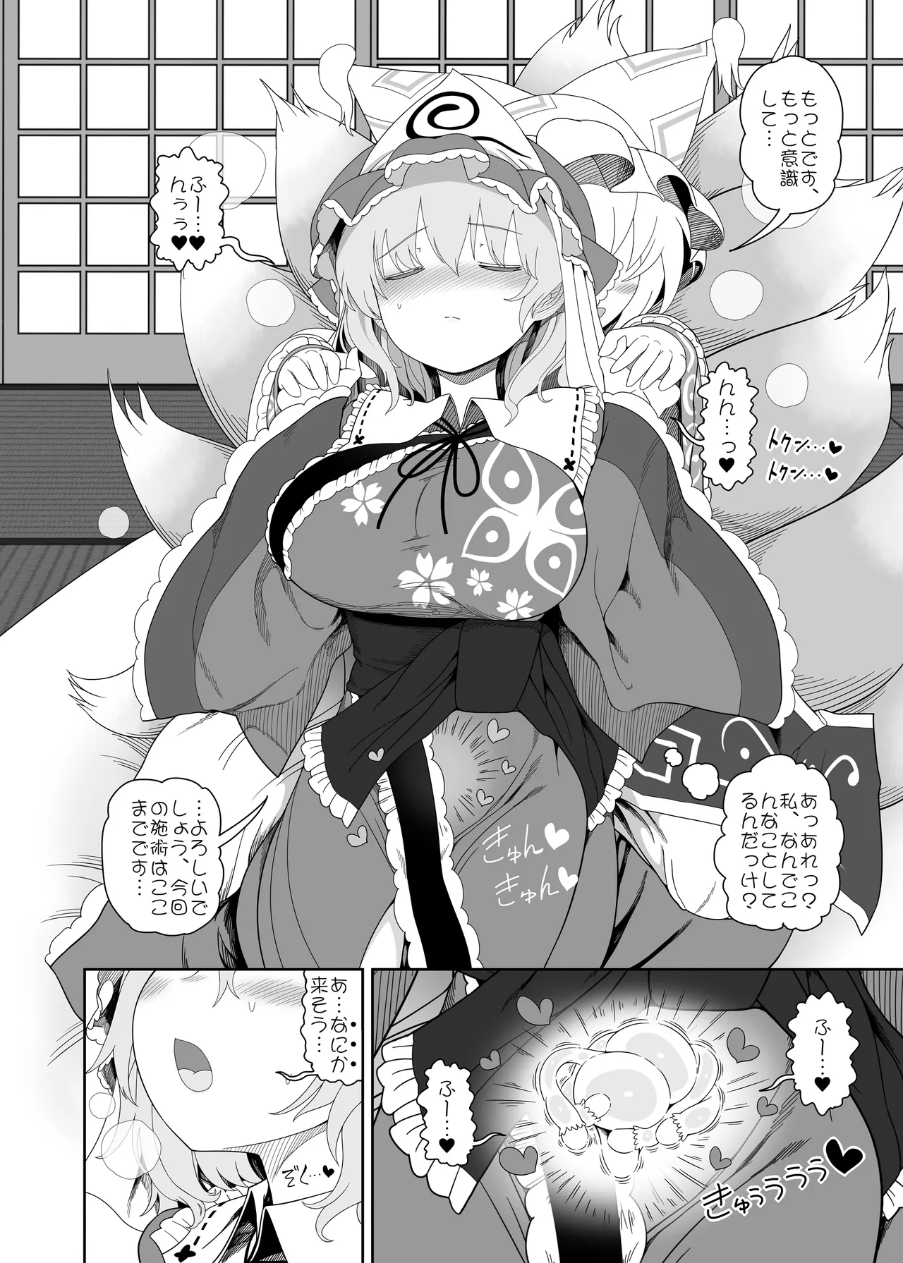 Koisuru Uterus page 3 full
