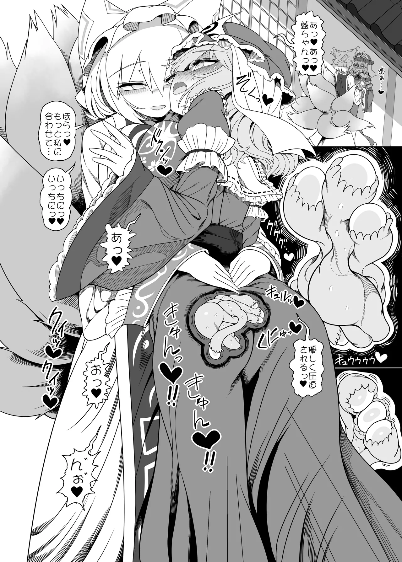 Koisuru Uterus page 7 full