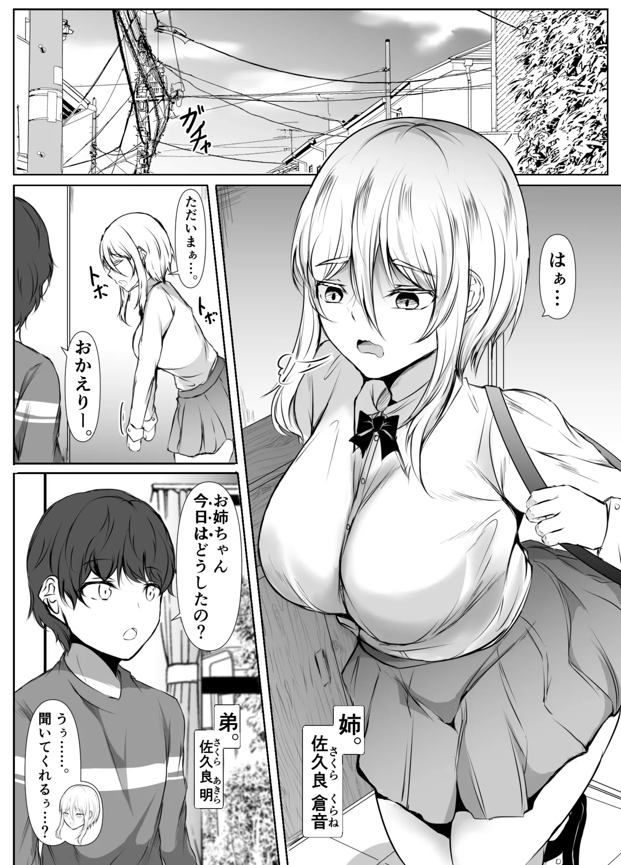 Negatibu Oppai, Pojitibu Oppai page 2 full