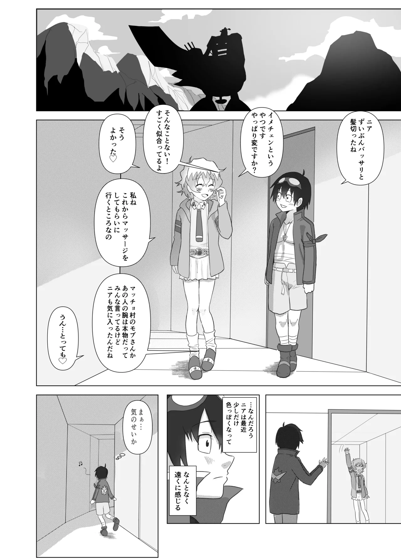 Dai Guren-dan no Mob Character ga Nia-tan to Icha Love SEX Suru Manga page 9 full