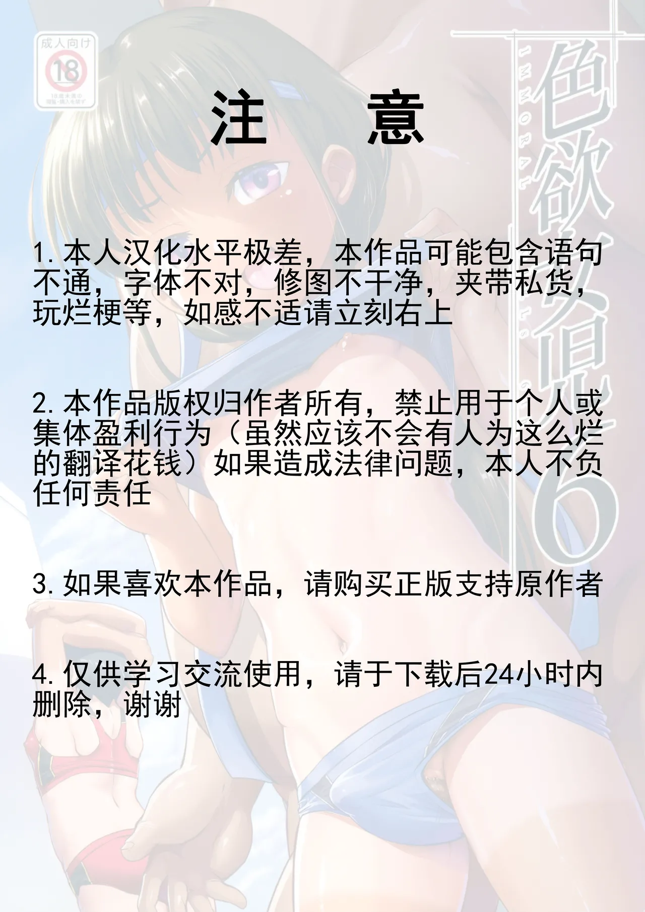 Seikijoujoji 6 page 2 full