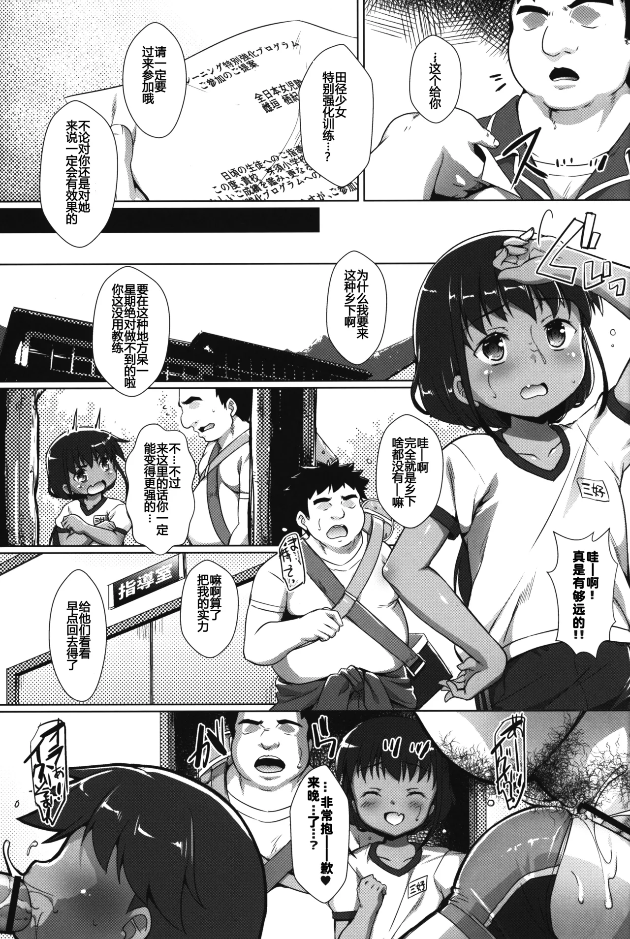 Seikijoujoji 6 page 5 full