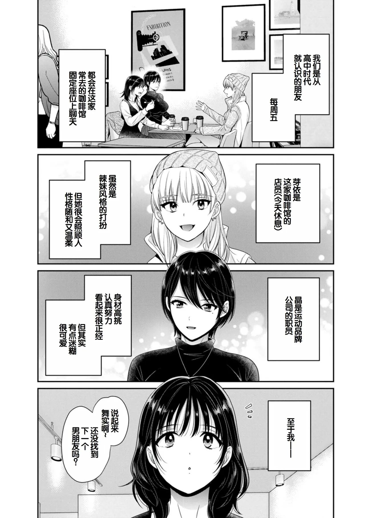 Jun na Kimi to Medetai Watashi page 9 full