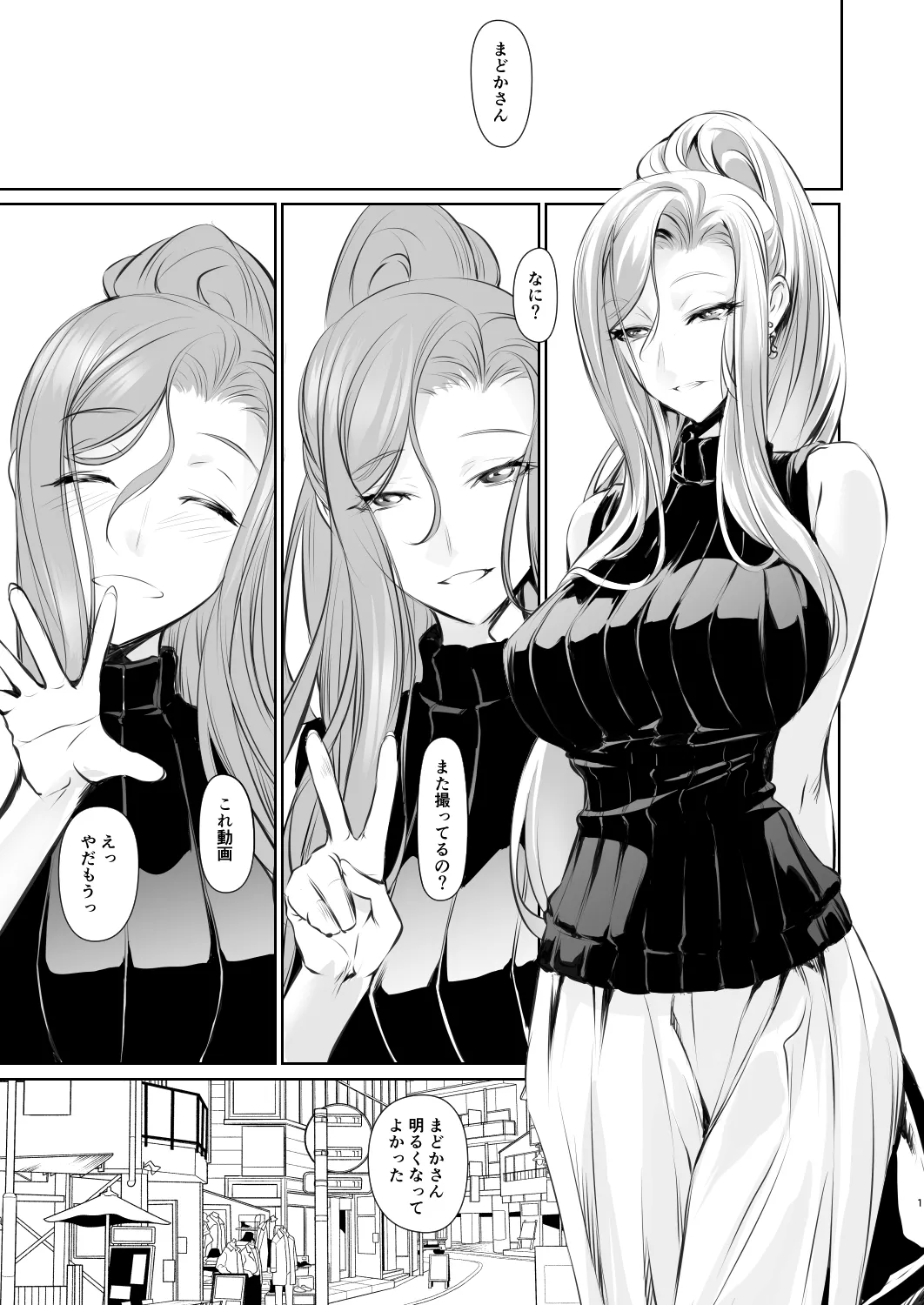 Wakai ko ni Aisa Rete page 2 full