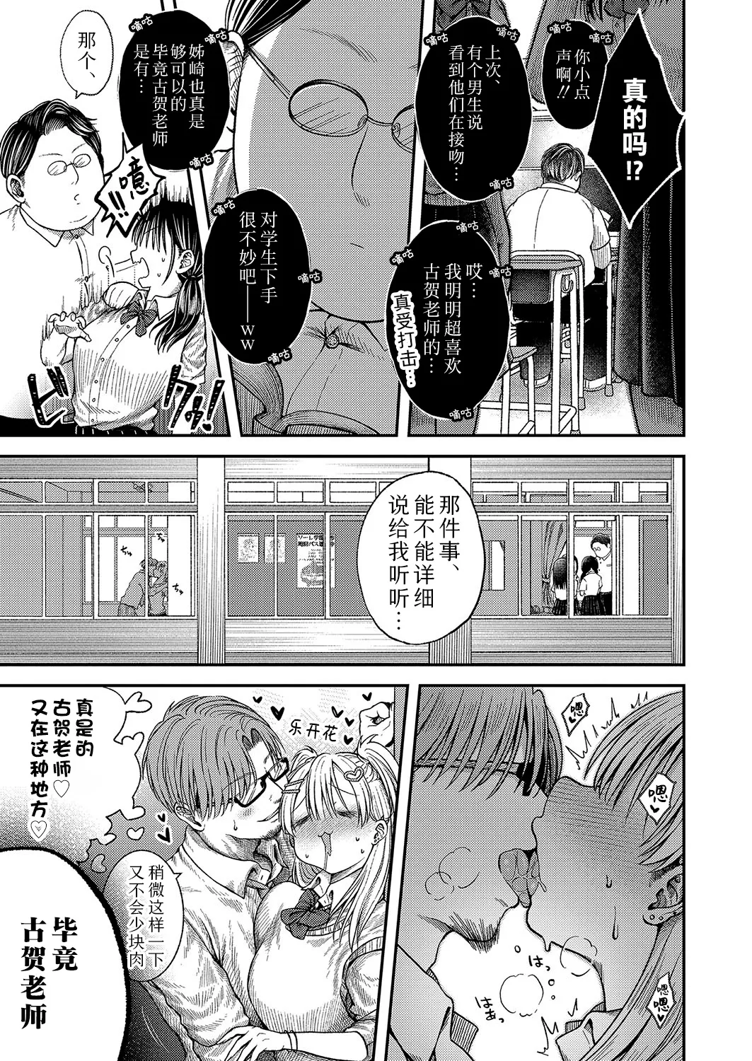 Tsubasa Kun No Pet Ni Narimasita. | 我成为了翼君的宠物。 page 5 full