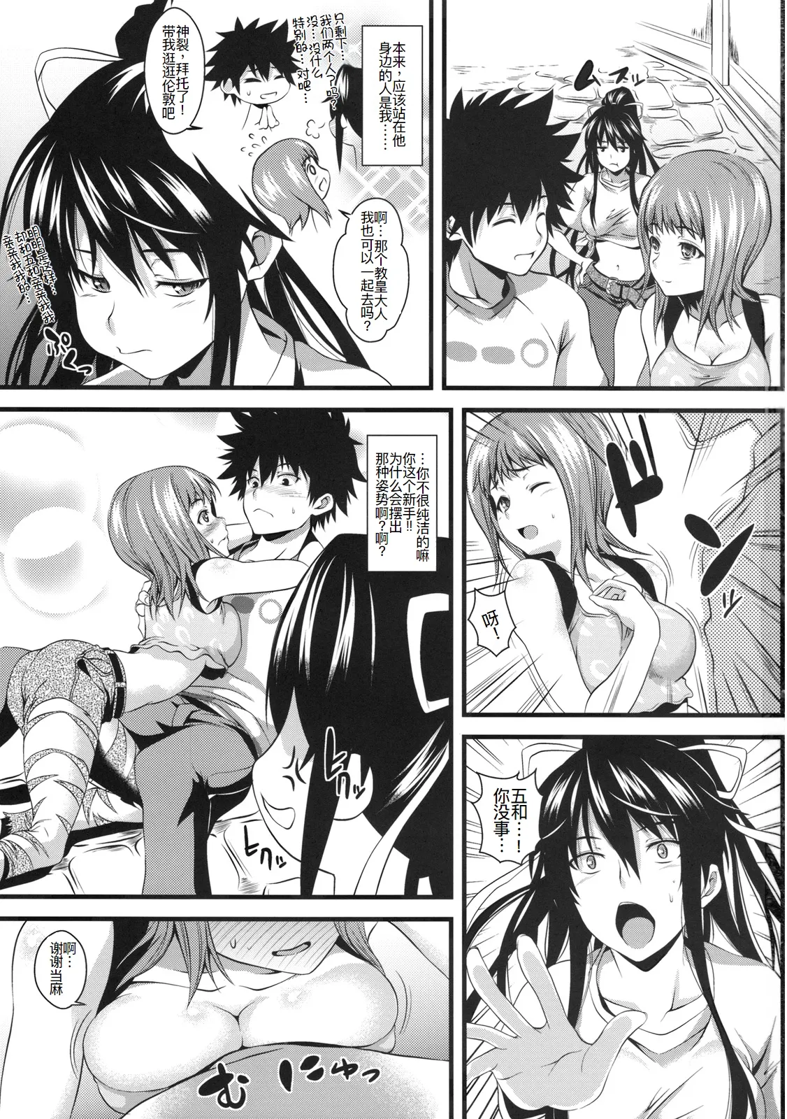 Amakusa Moyou na Ni % page 3 full