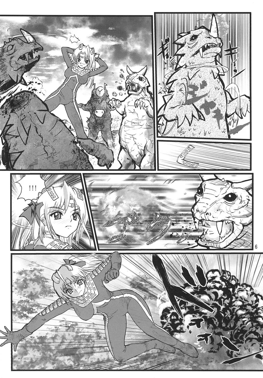 Ultra Nanako Zettaizetsumei! Vol. 1&2 page 5 full