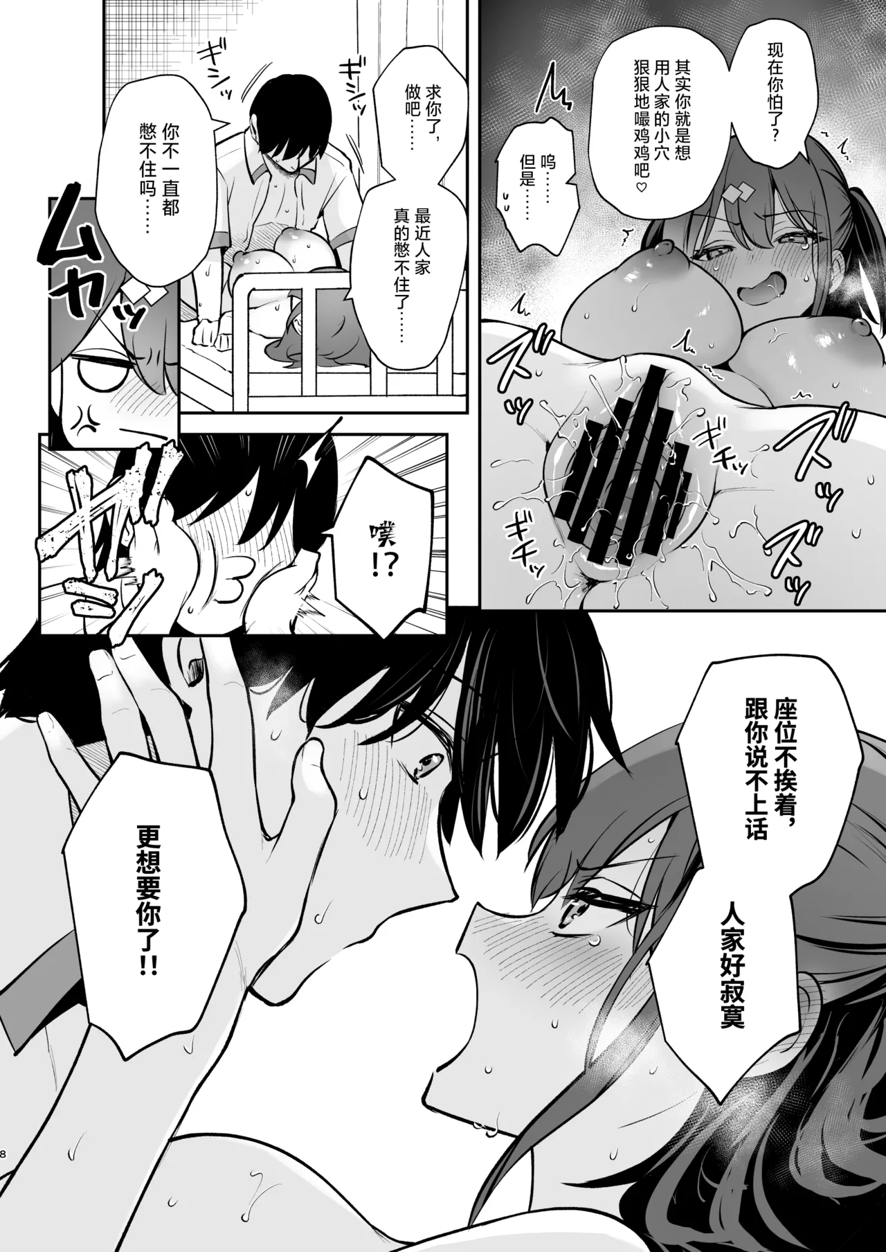 C105オマケ本 page 8 full