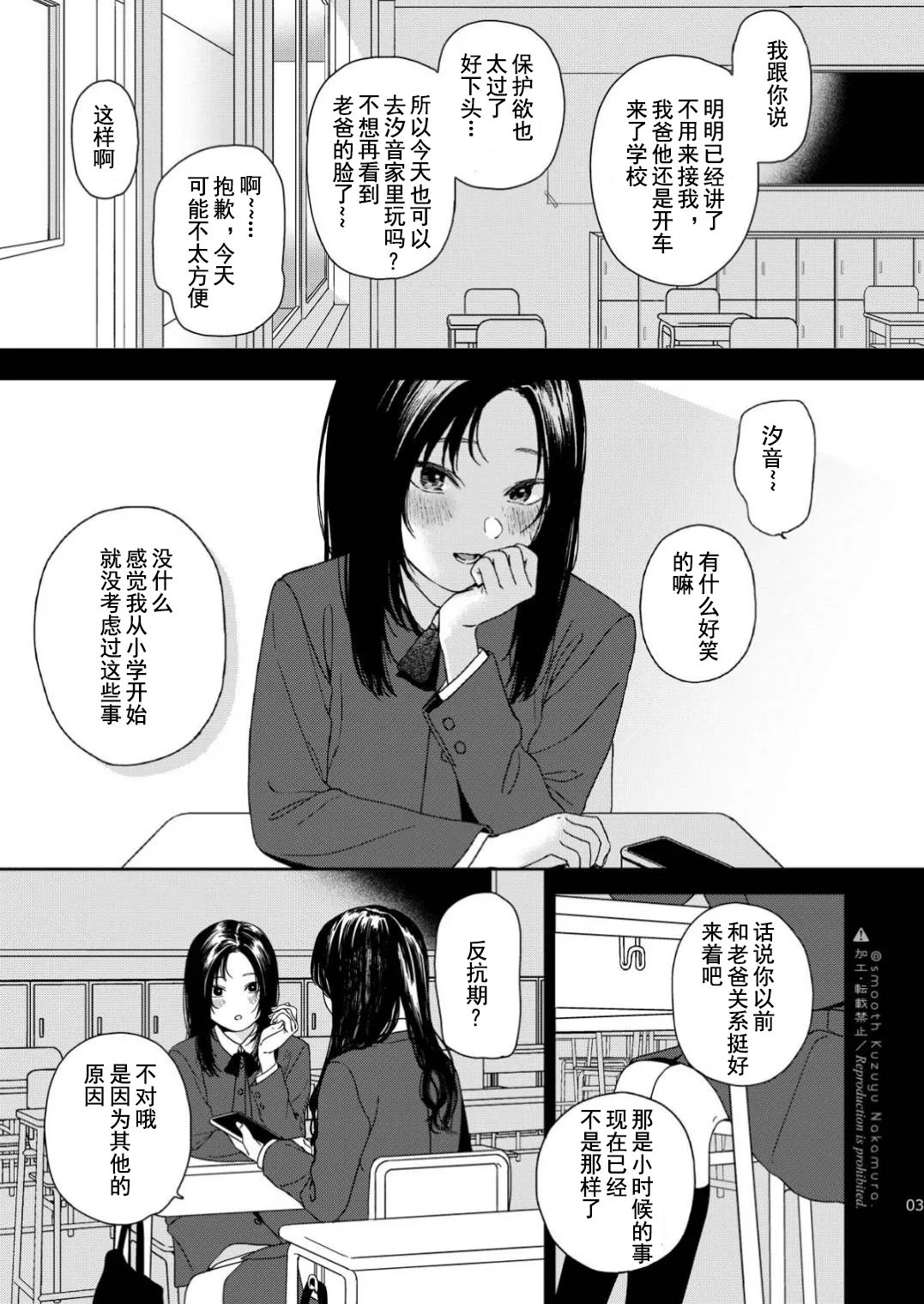 Futari Fubunritsu page 4 full