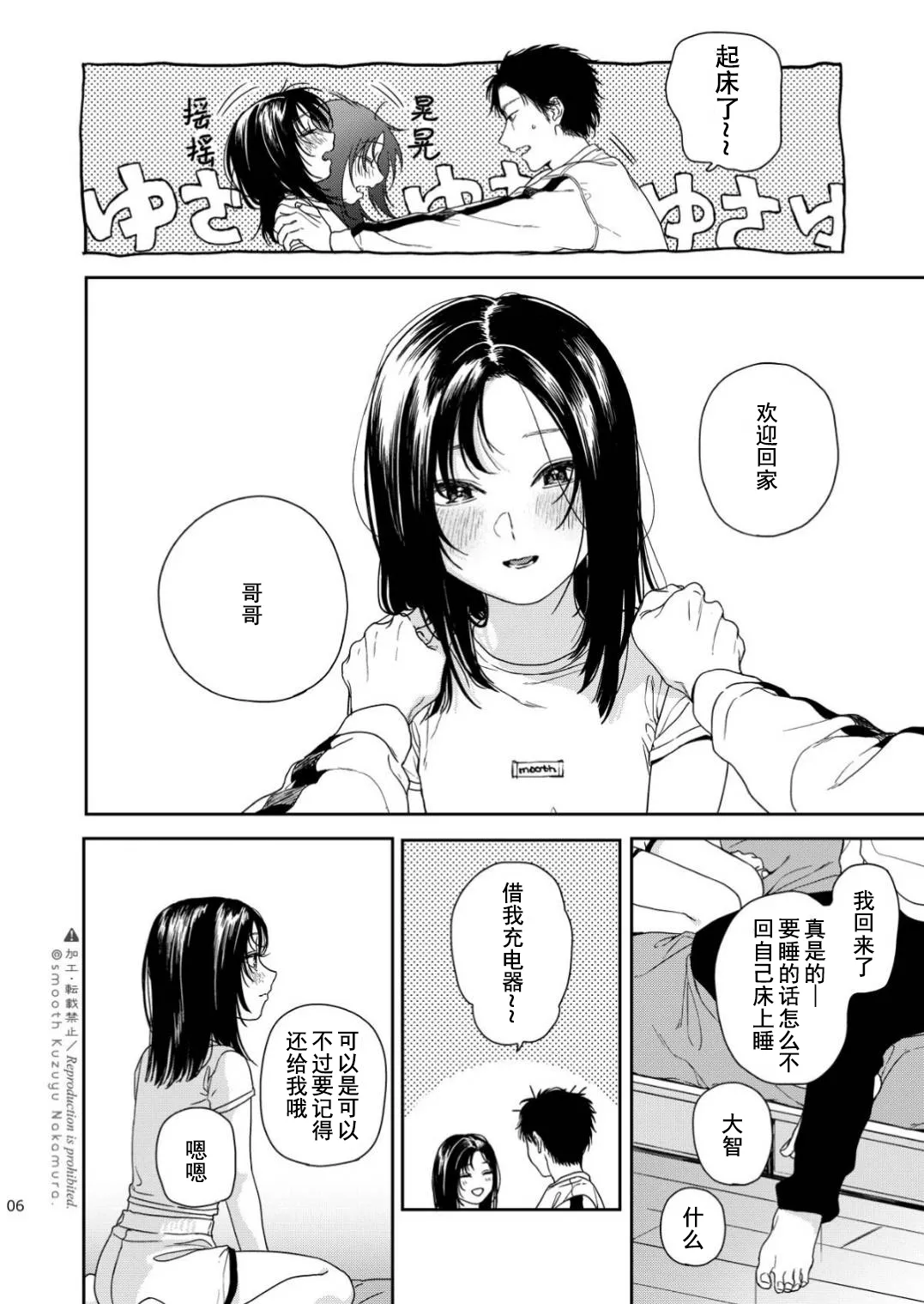 Futari Fubunritsu page 7 full
