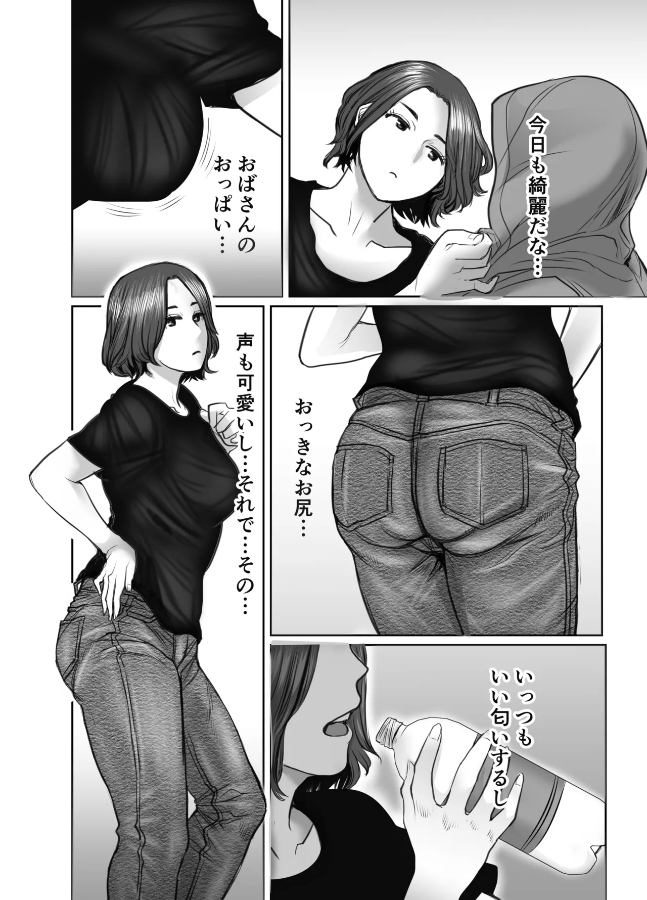 Tomodachi no Okāsan wa Ame Onna page 5 full