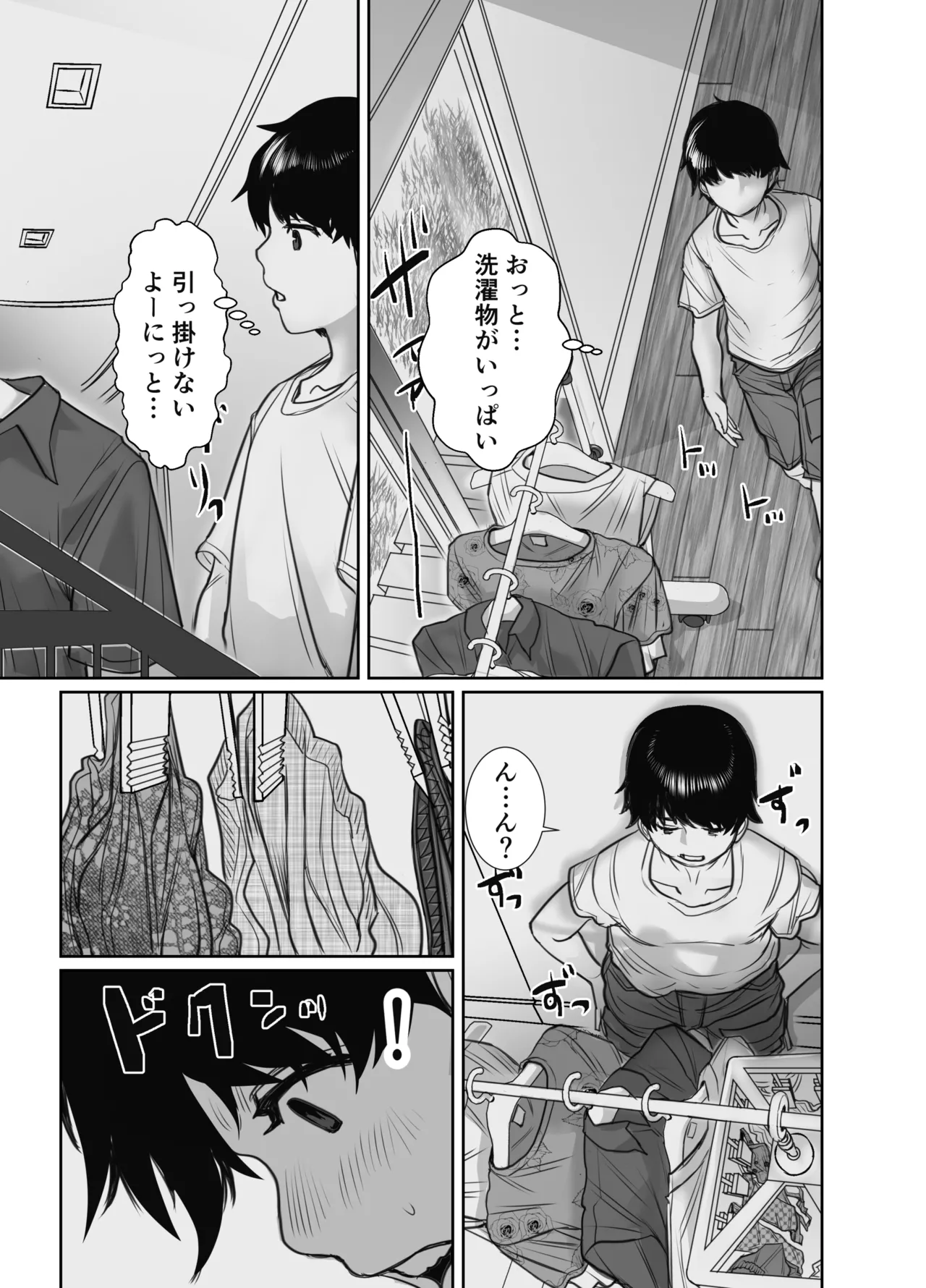 Tomodachi no Okāsan wa Ame Onna page 8 full