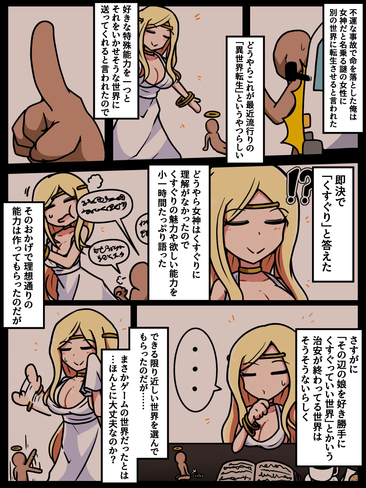 Mi tickle set VI page 4 full
