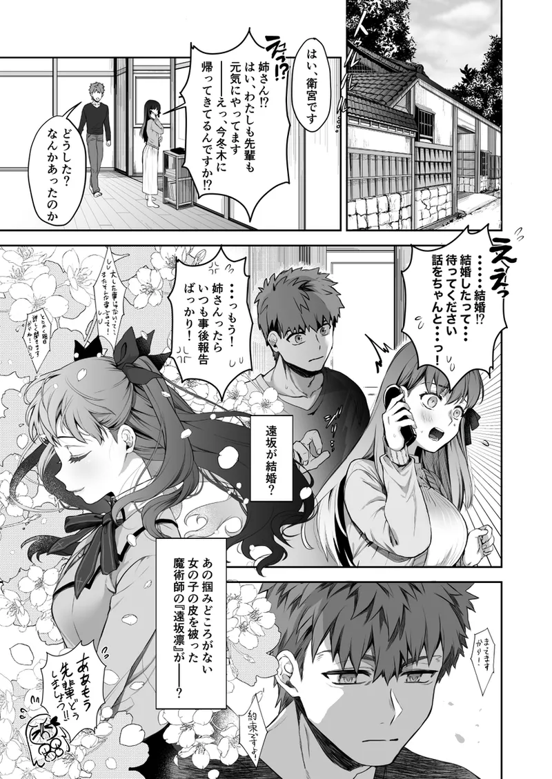 Amygdala page 2 full