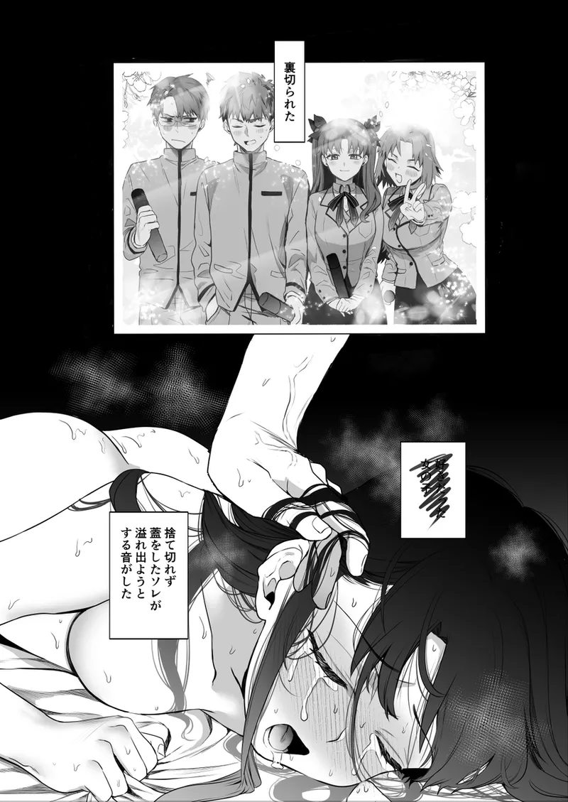 Amygdala page 3 full