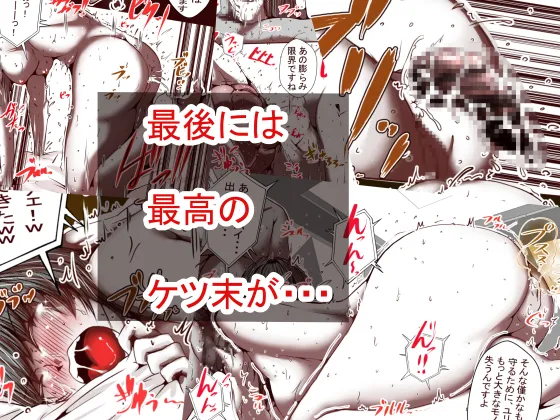 Ore No S Jo Ga M Jo Ni Nurikaerareta page 9 full