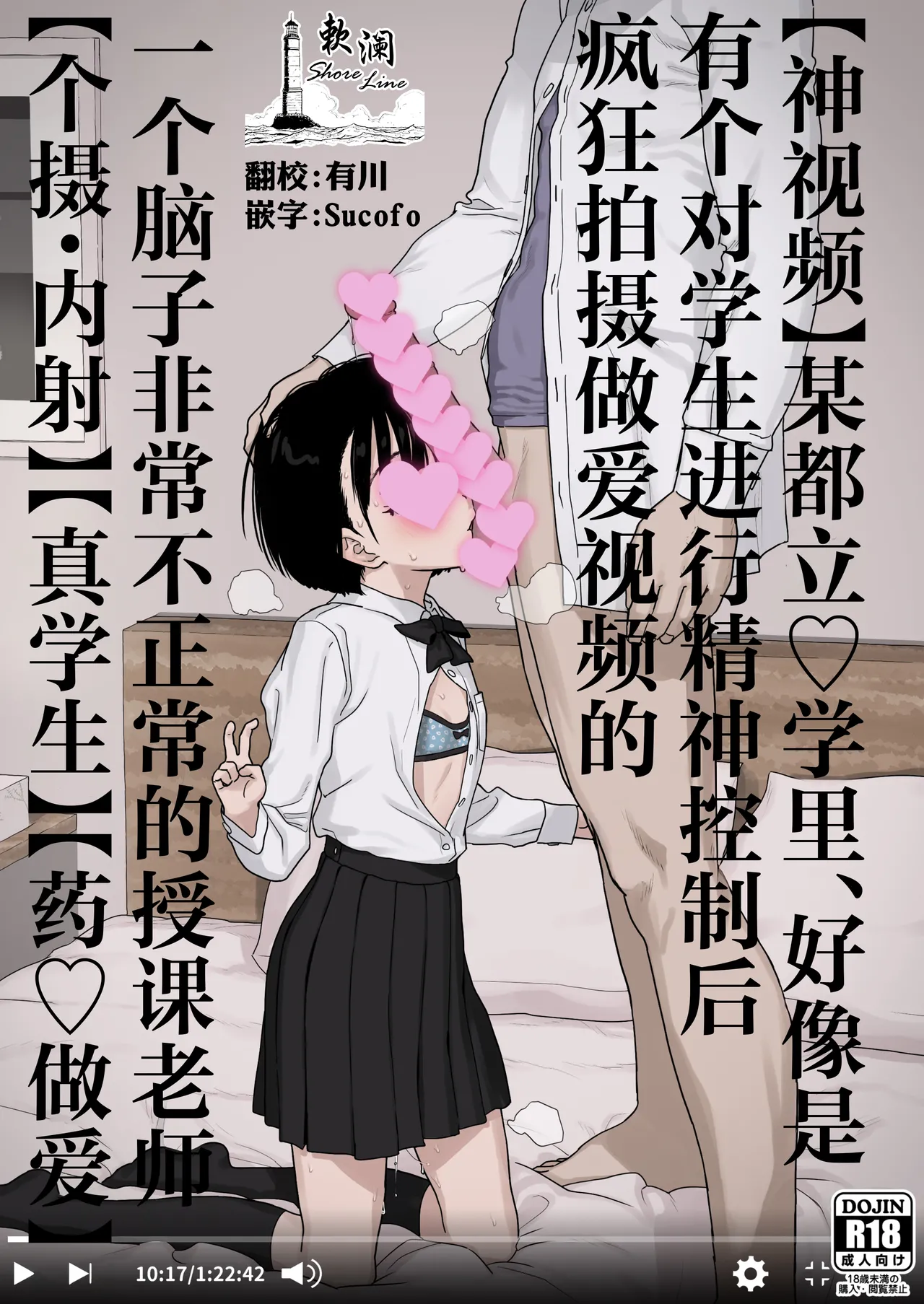 Bou Toritsu C Gaku ni, Oshiego Mind Control shite Hamedori Shimakutteta Atama Bugtteru Kyoushi ga Ita rashii | 【神视频】某都立♡学里、好像是有个对学生施加精神控制后疯狂拍摄做爱视频的一个脑子非常不正常的授课老师【个摄・内射】【真学生】【药♡做爱】 page 1 full